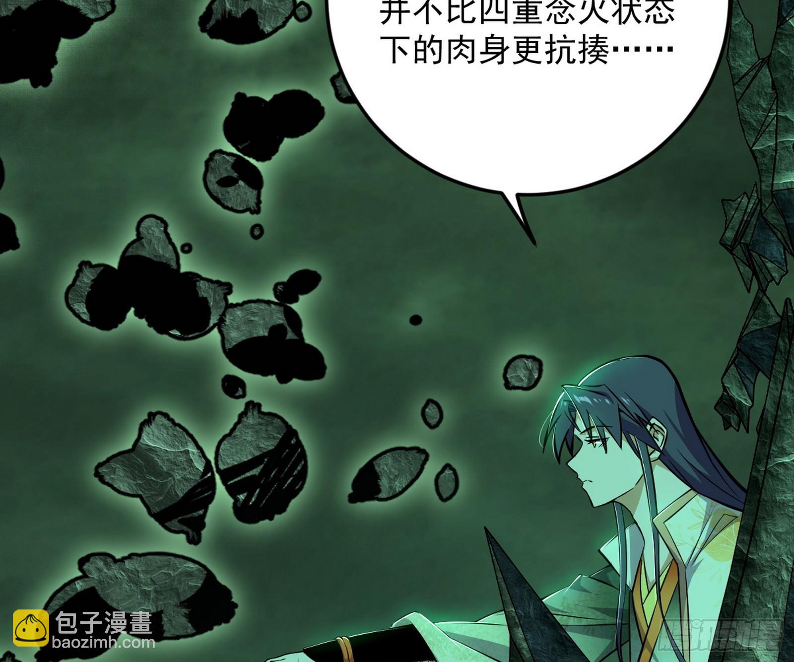 我爲邪帝 - 脫劫與……我們是真心相愛的！(2/3) - 5