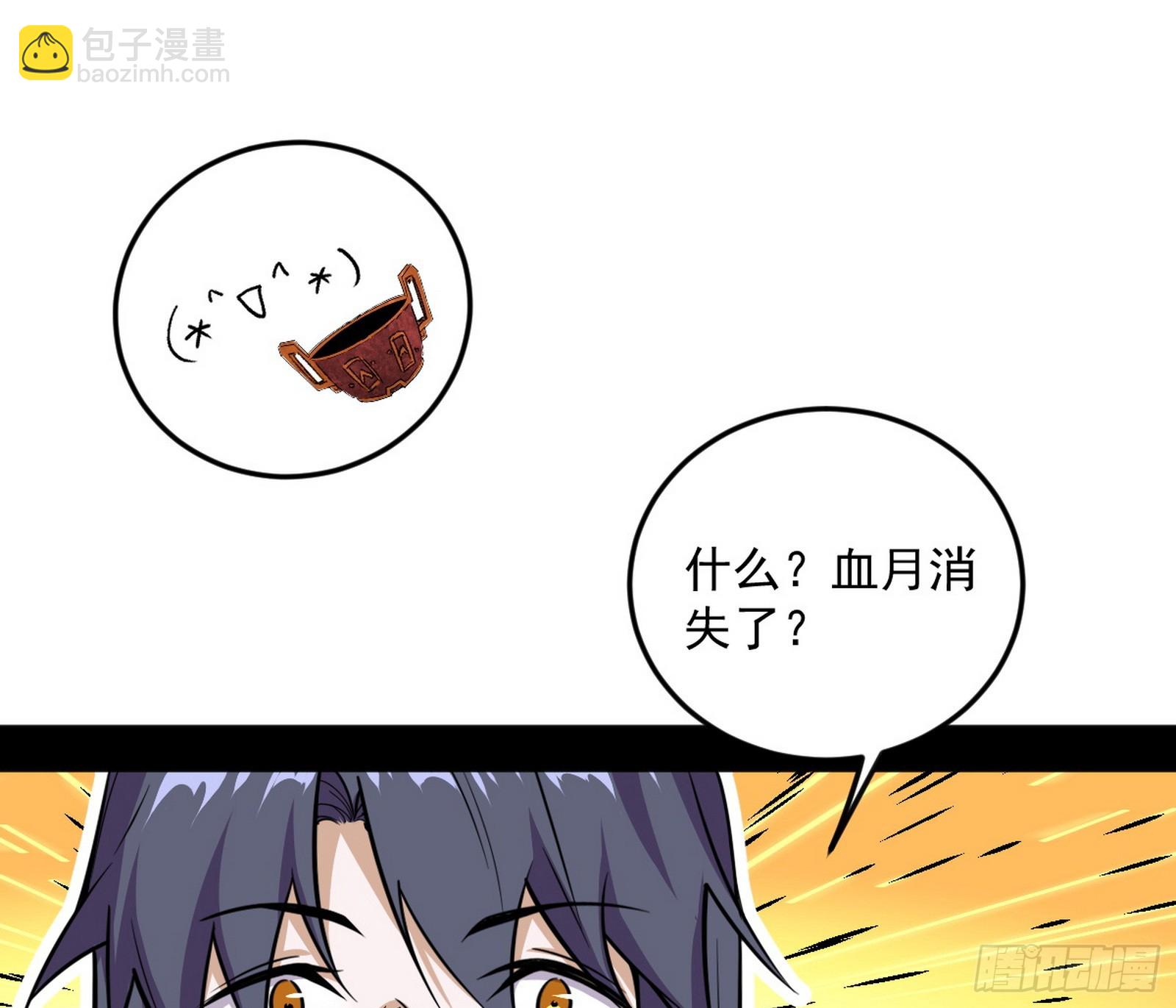 我爲邪帝 - 脫劫與……我們是真心相愛的！(2/3) - 2