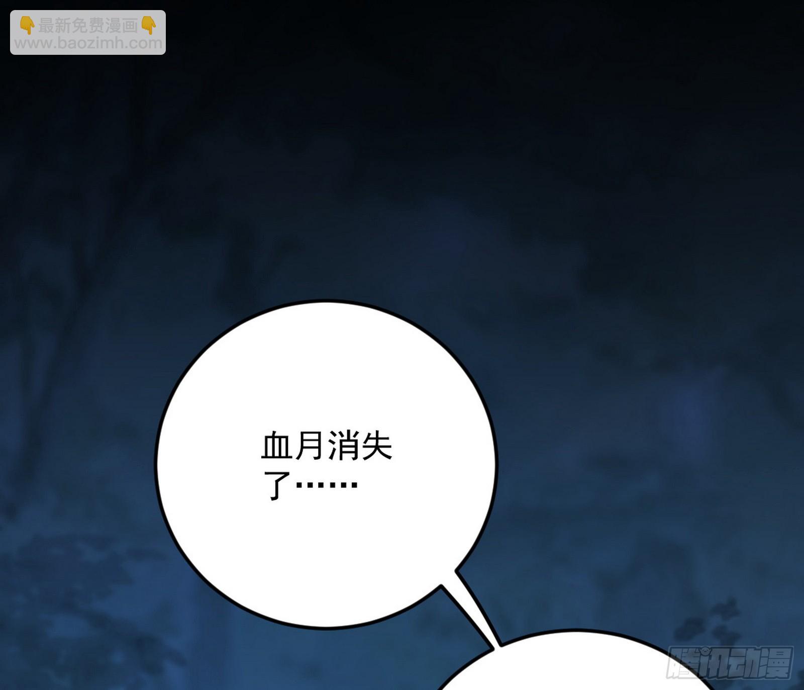 我爲邪帝 - 脫劫與……我們是真心相愛的！(2/3) - 4