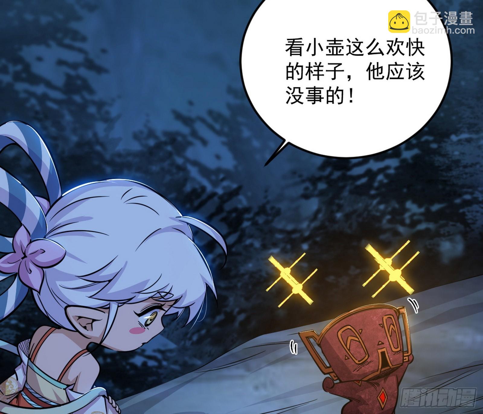 我爲邪帝 - 脫劫與……我們是真心相愛的！(2/3) - 5