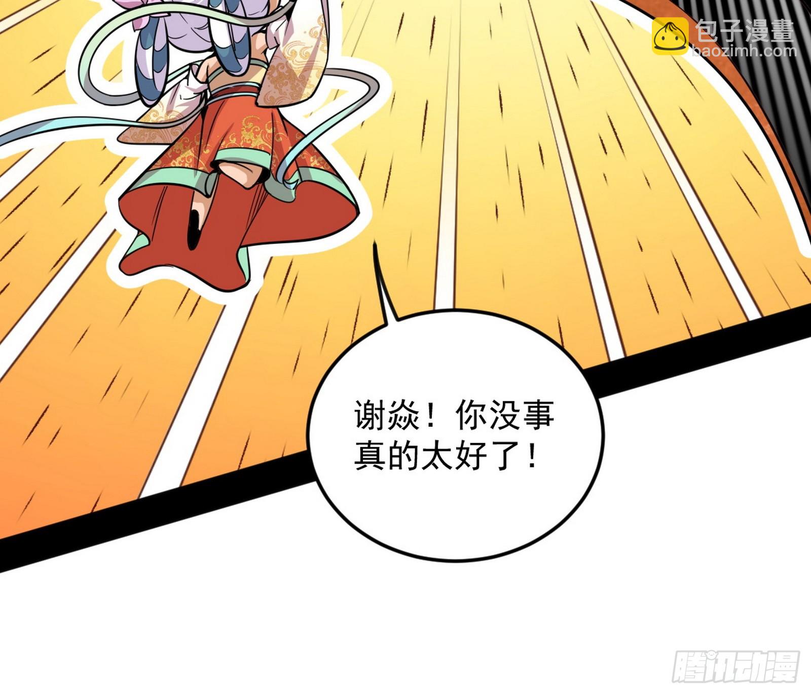 我爲邪帝 - 脫劫與……我們是真心相愛的！(2/3) - 3