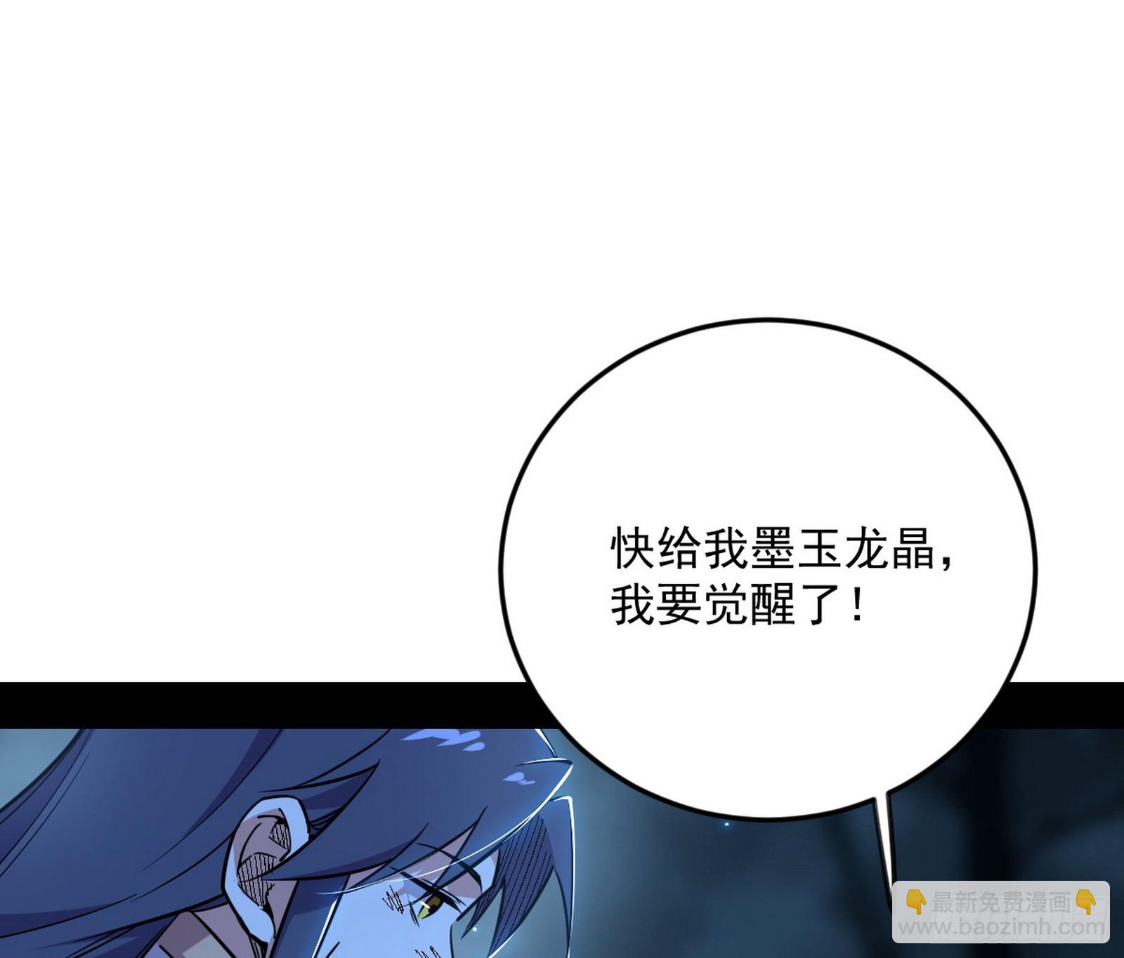 我爲邪帝 - 脫劫與……我們是真心相愛的！(2/3) - 4