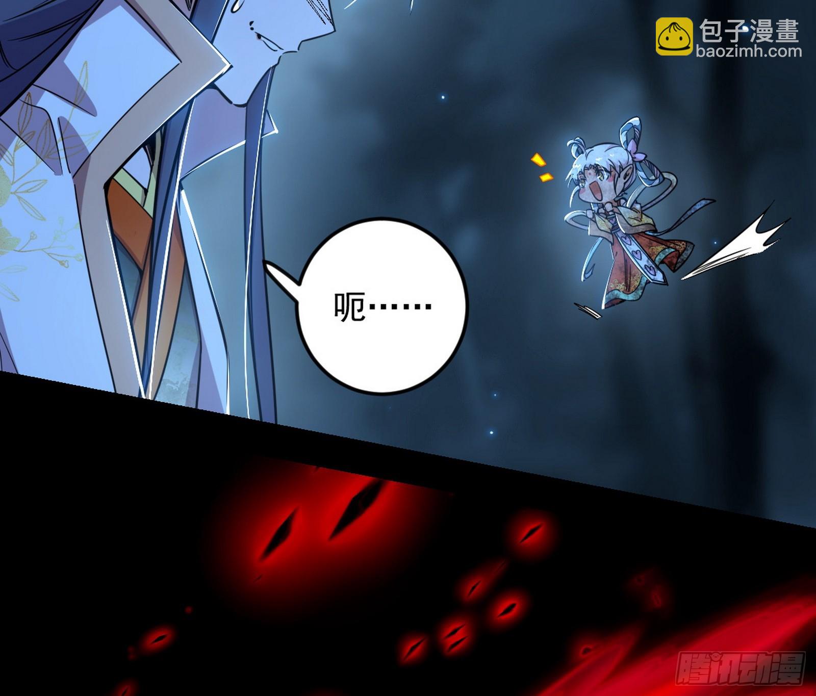 我爲邪帝 - 脫劫與……我們是真心相愛的！(2/3) - 5