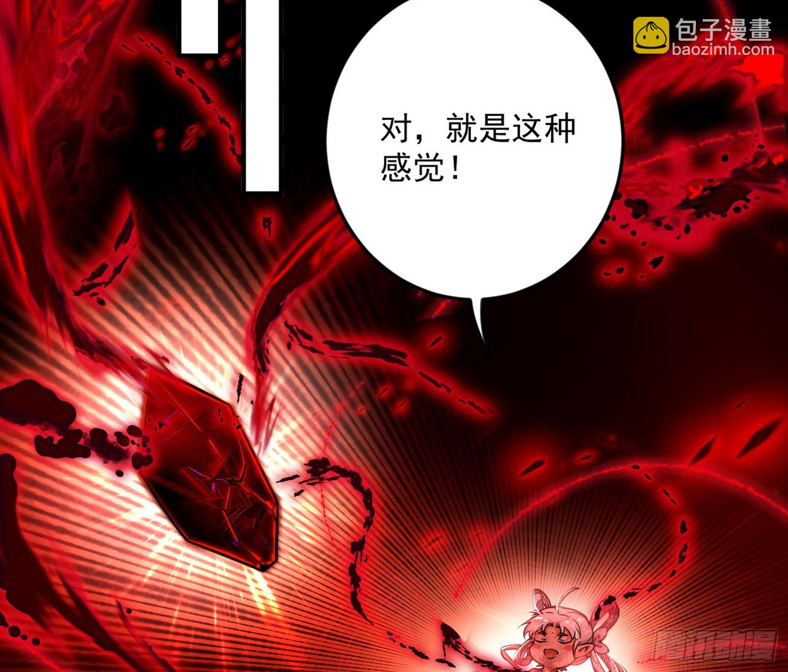 我爲邪帝 - 脫劫與……我們是真心相愛的！(2/3) - 7