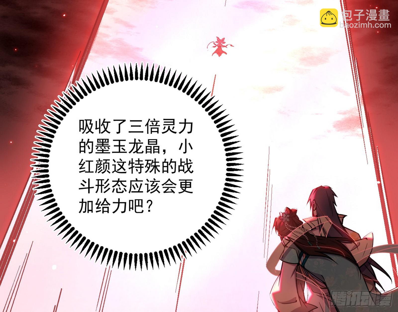 我爲邪帝 - 脫劫與……我們是真心相愛的！(2/3) - 7