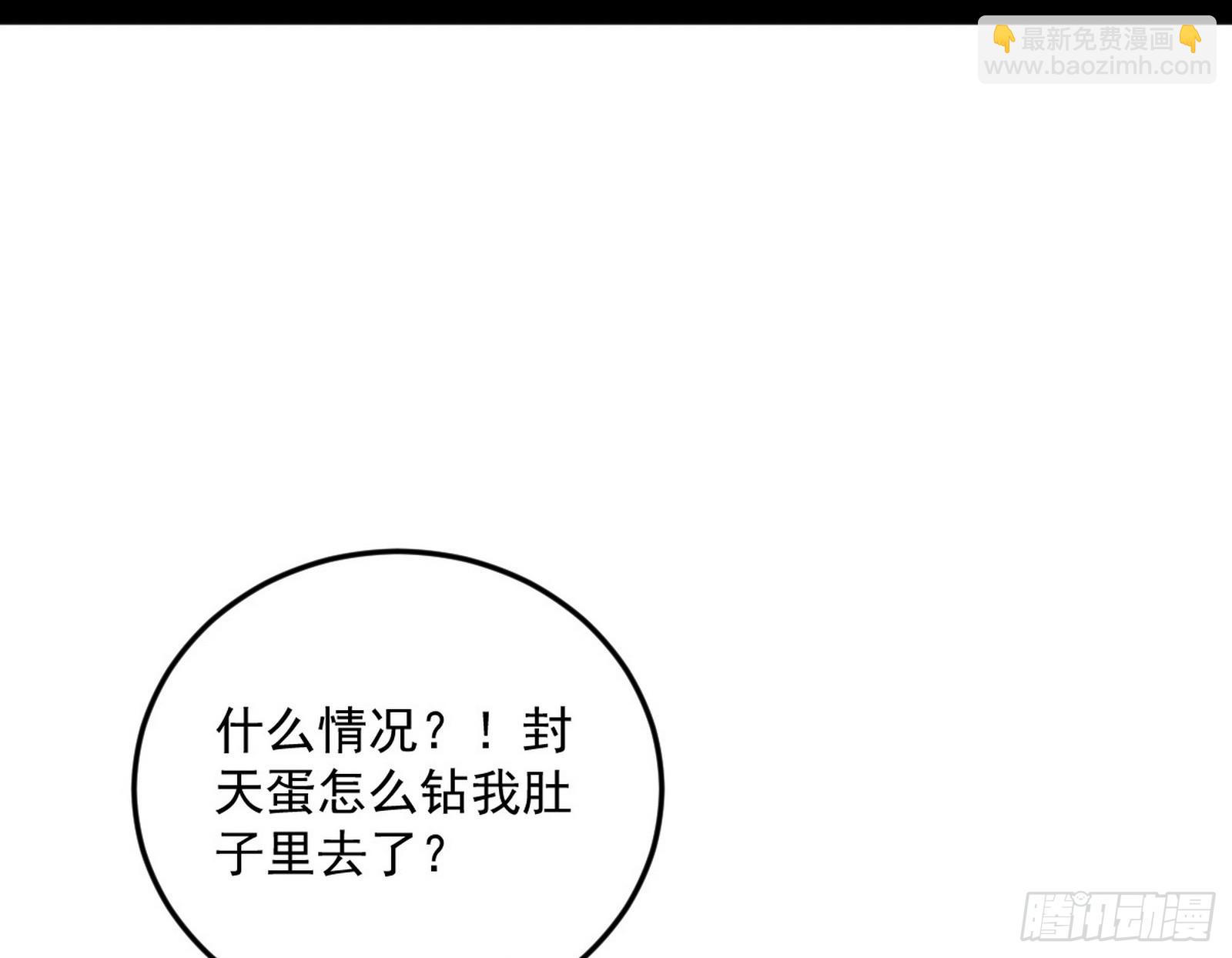 我爲邪帝 - 脫劫與……我們是真心相愛的！(1/3) - 8