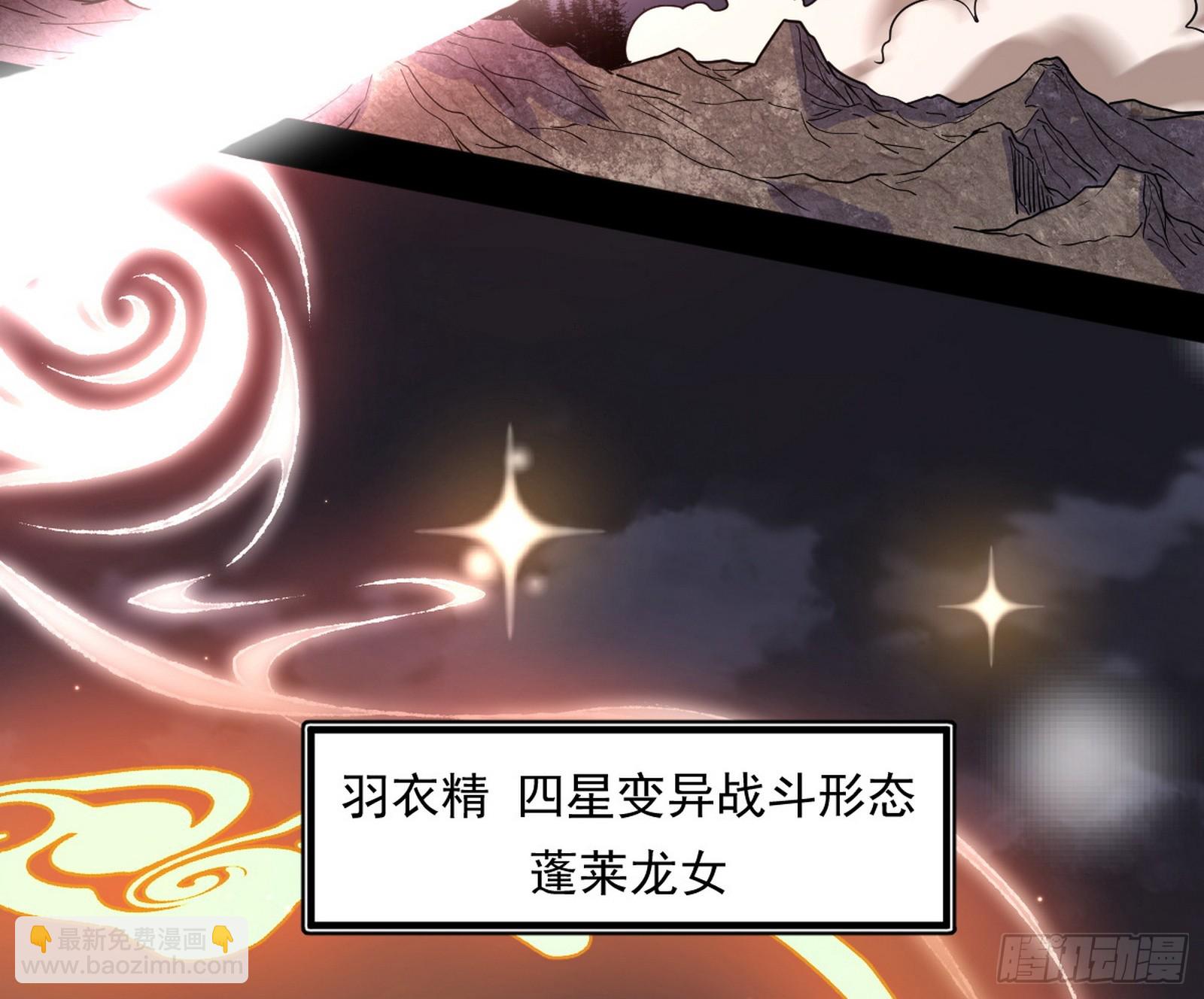 我爲邪帝 - 脫劫與……我們是真心相愛的！(2/3) - 6