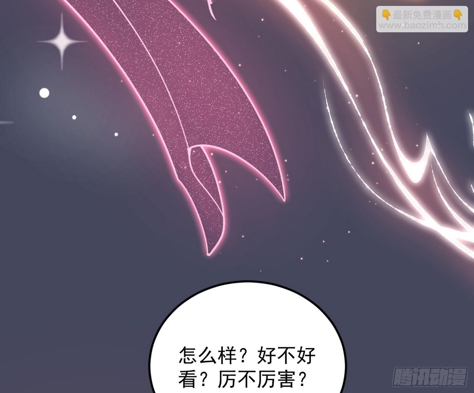 我爲邪帝 - 脫劫與……我們是真心相愛的！(2/3) - 1