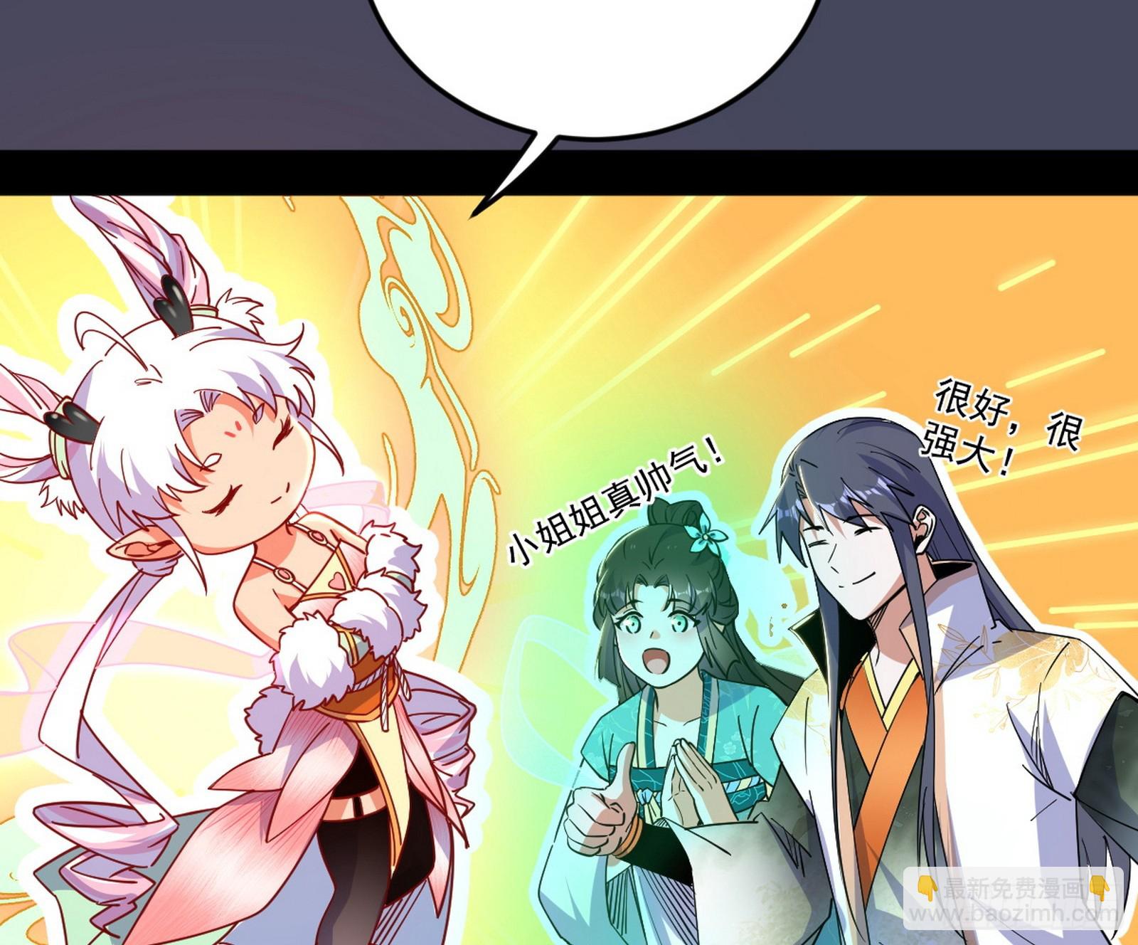 我爲邪帝 - 脫劫與……我們是真心相愛的！(2/3) - 2