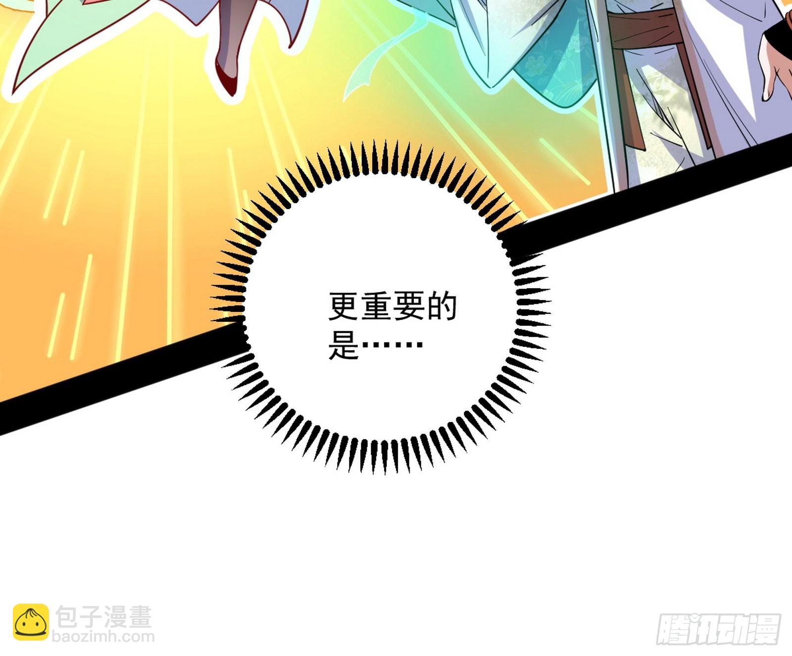 我爲邪帝 - 脫劫與……我們是真心相愛的！(2/3) - 3