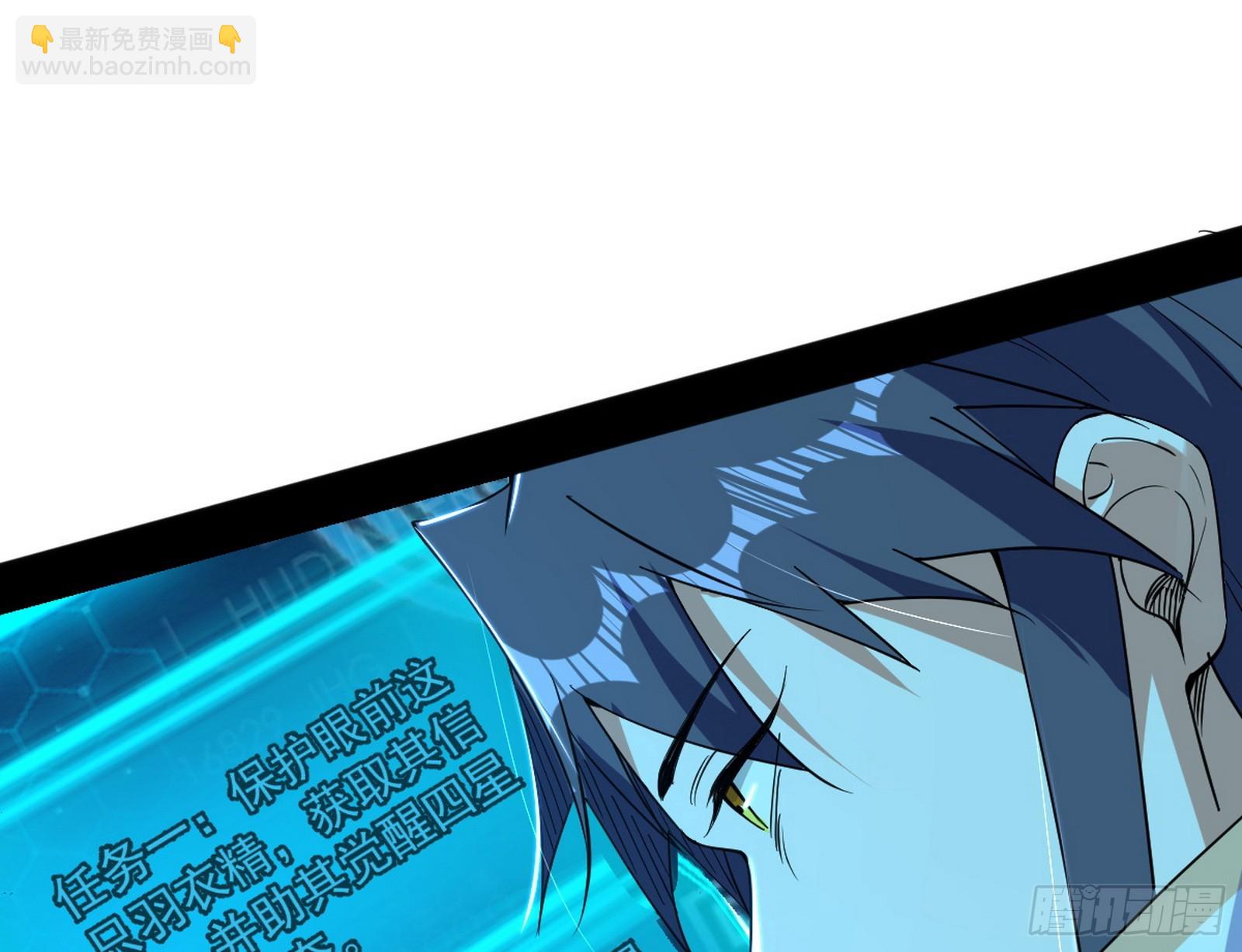 我爲邪帝 - 脫劫與……我們是真心相愛的！(2/3) - 4