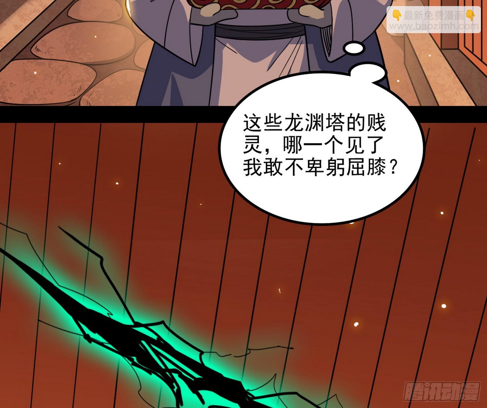 我爲邪帝 - 意楔與不約而同(1/4) - 2