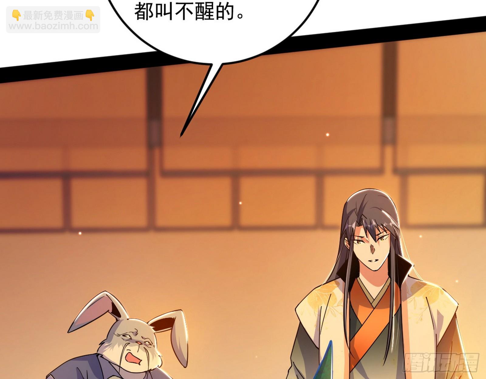 我爲邪帝 - 意楔與不約而同(3/4) - 6