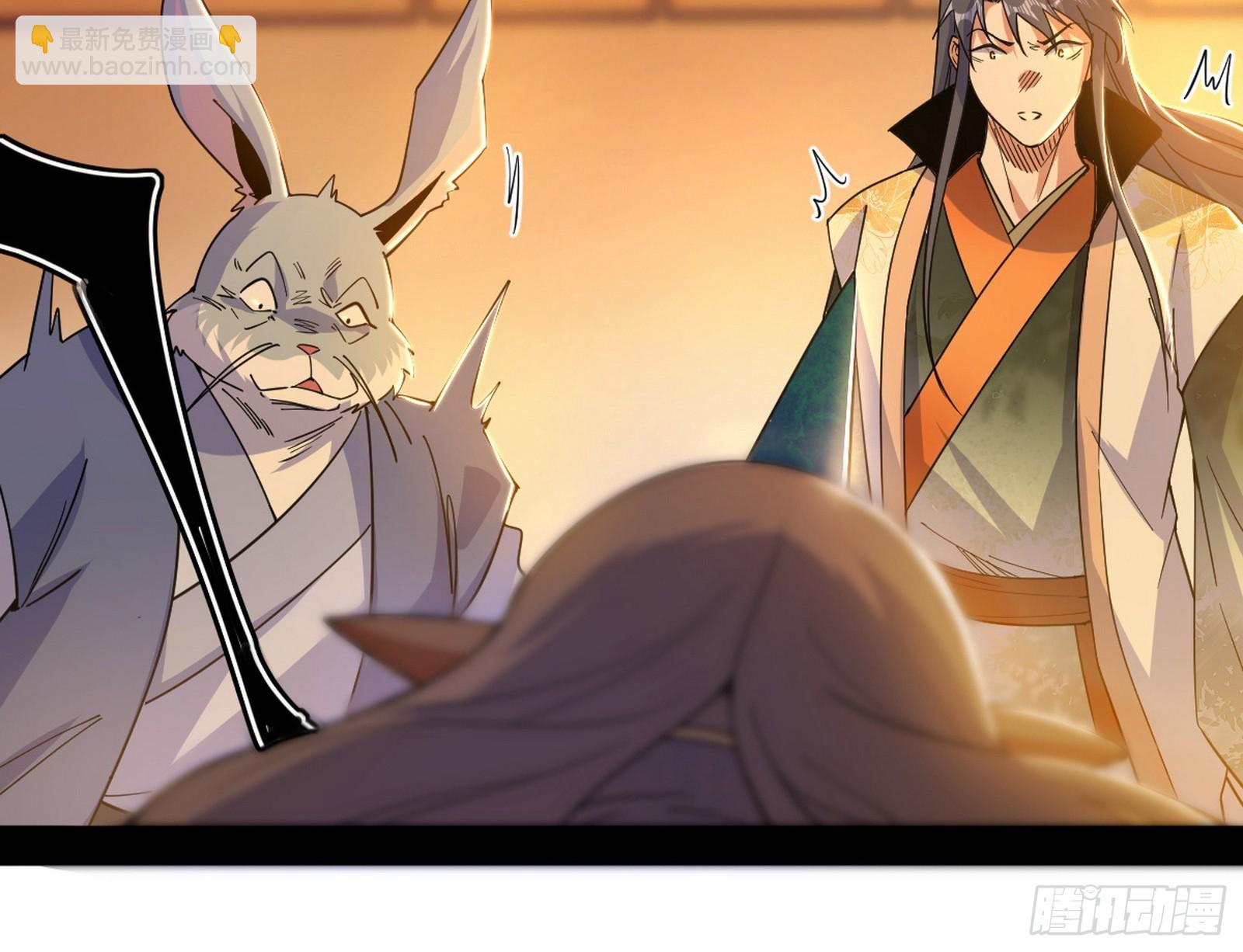 我爲邪帝 - 意楔與不約而同(3/4) - 1