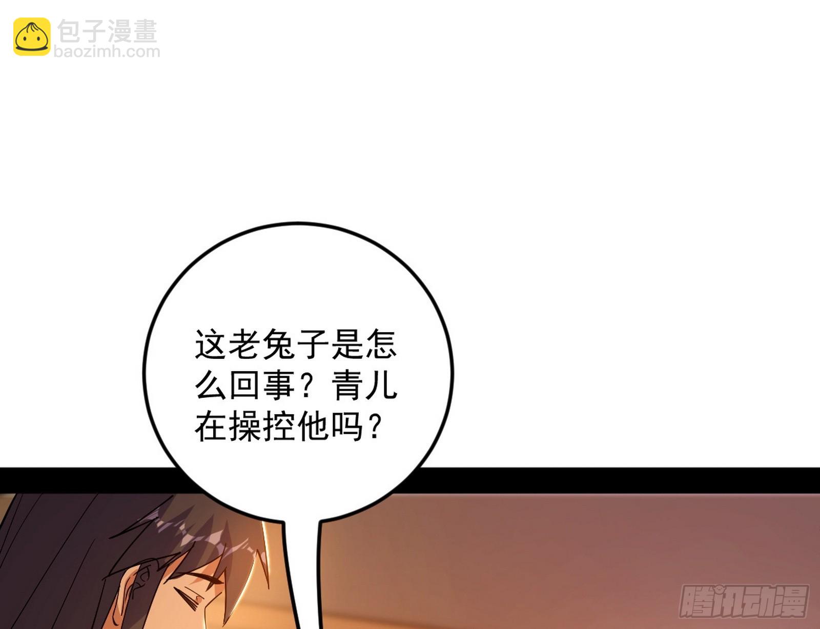 我爲邪帝 - 意楔與不約而同(3/4) - 6