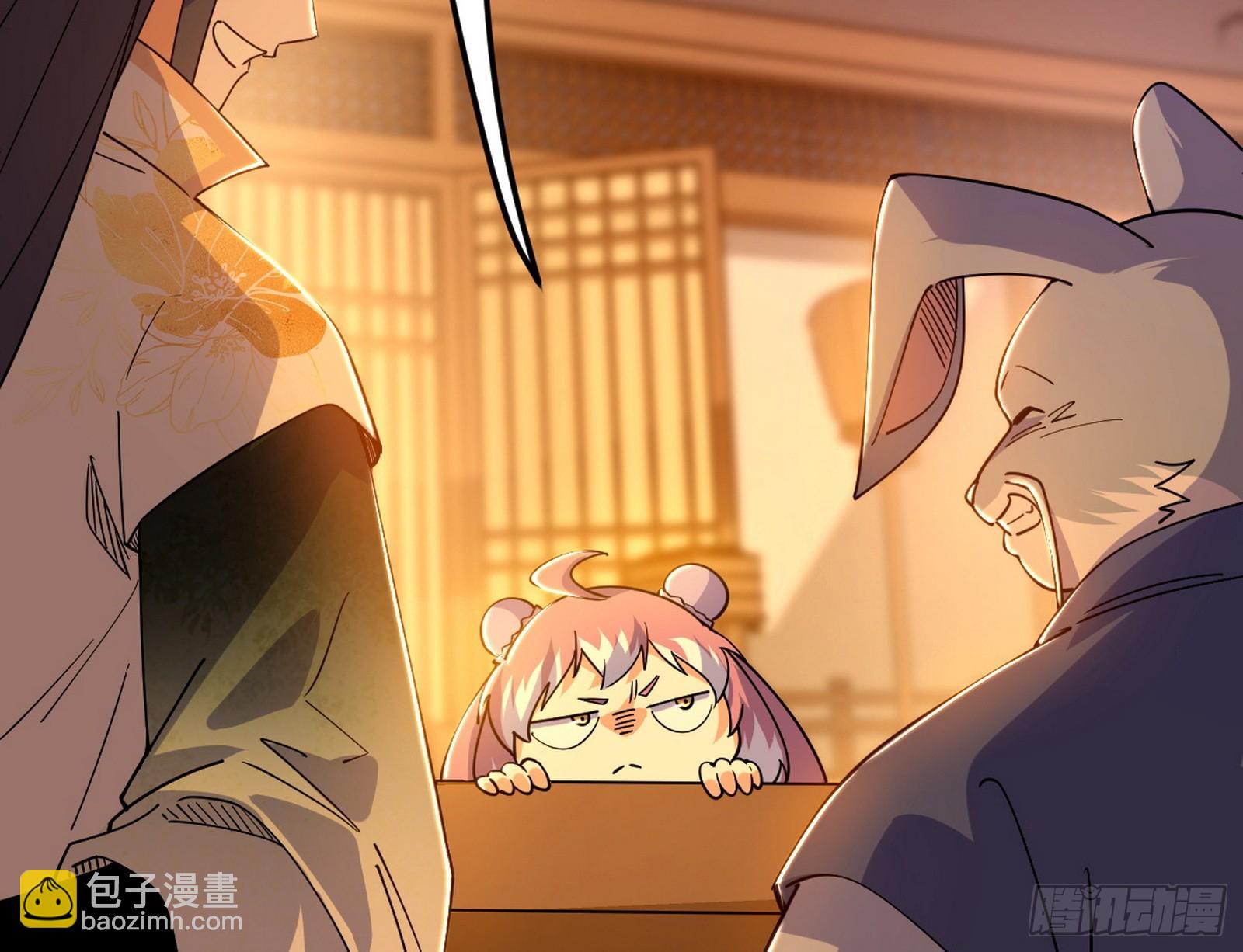 我爲邪帝 - 意楔與不約而同(3/4) - 7