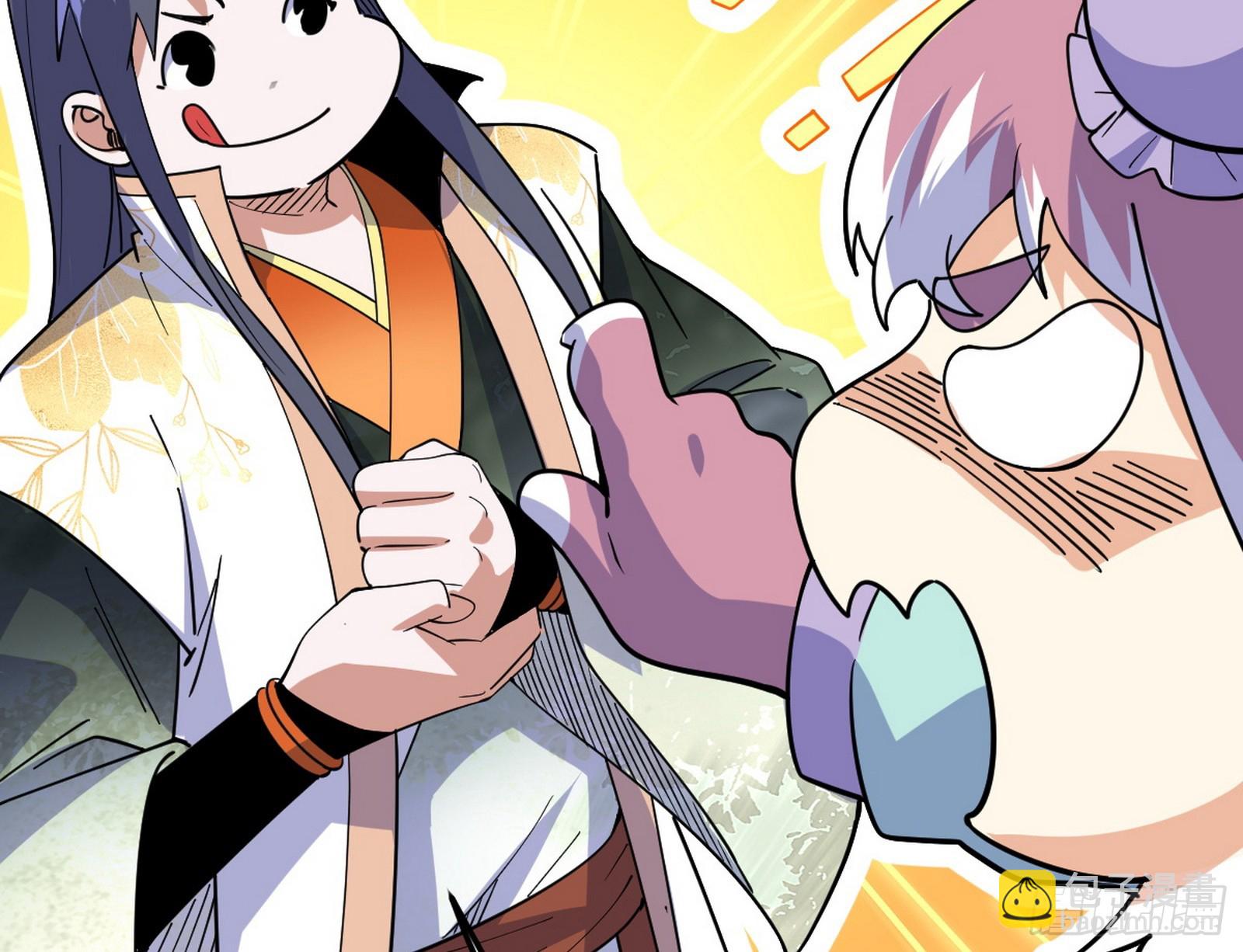 我爲邪帝 - 意楔與不約而同(3/4) - 2