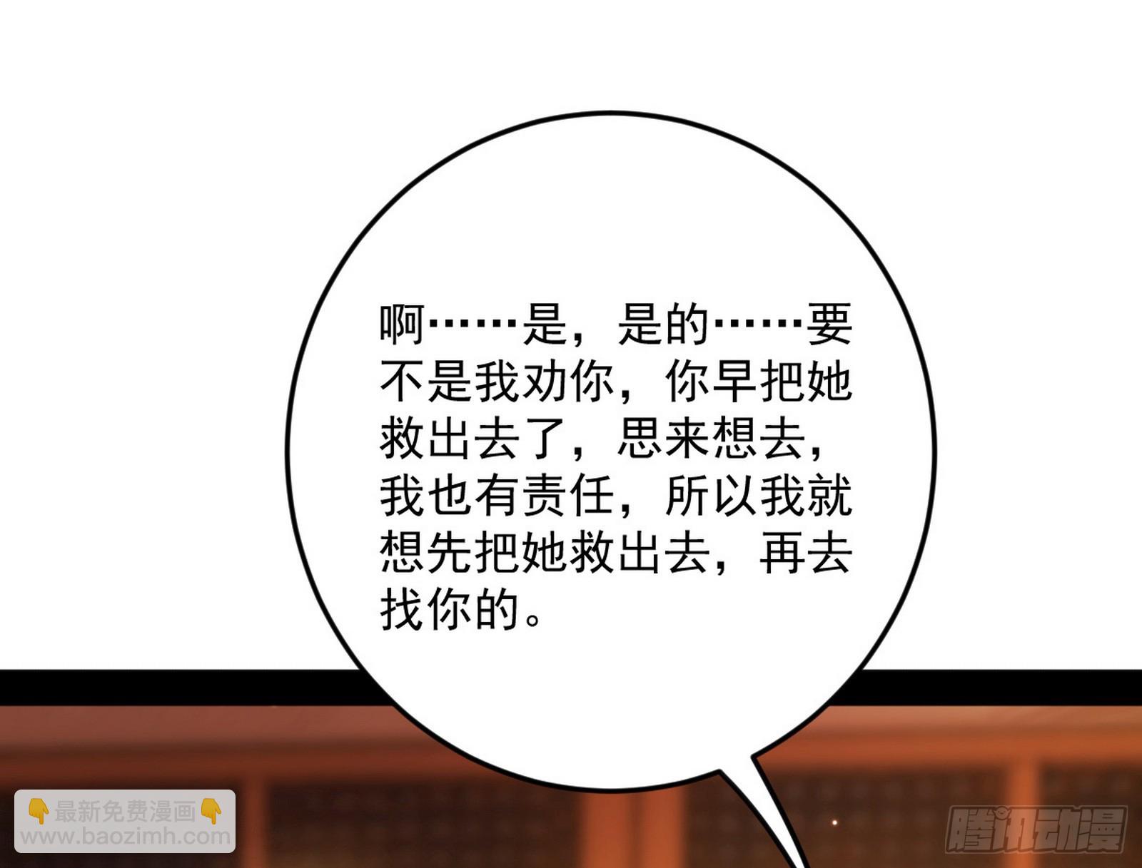 我爲邪帝 - 意楔與不約而同(3/4) - 4