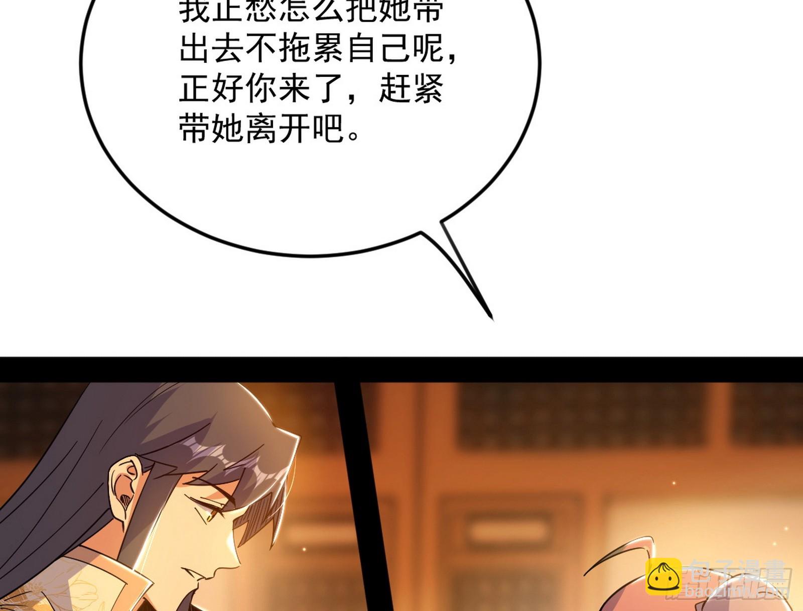 我爲邪帝 - 意楔與不約而同(3/4) - 8