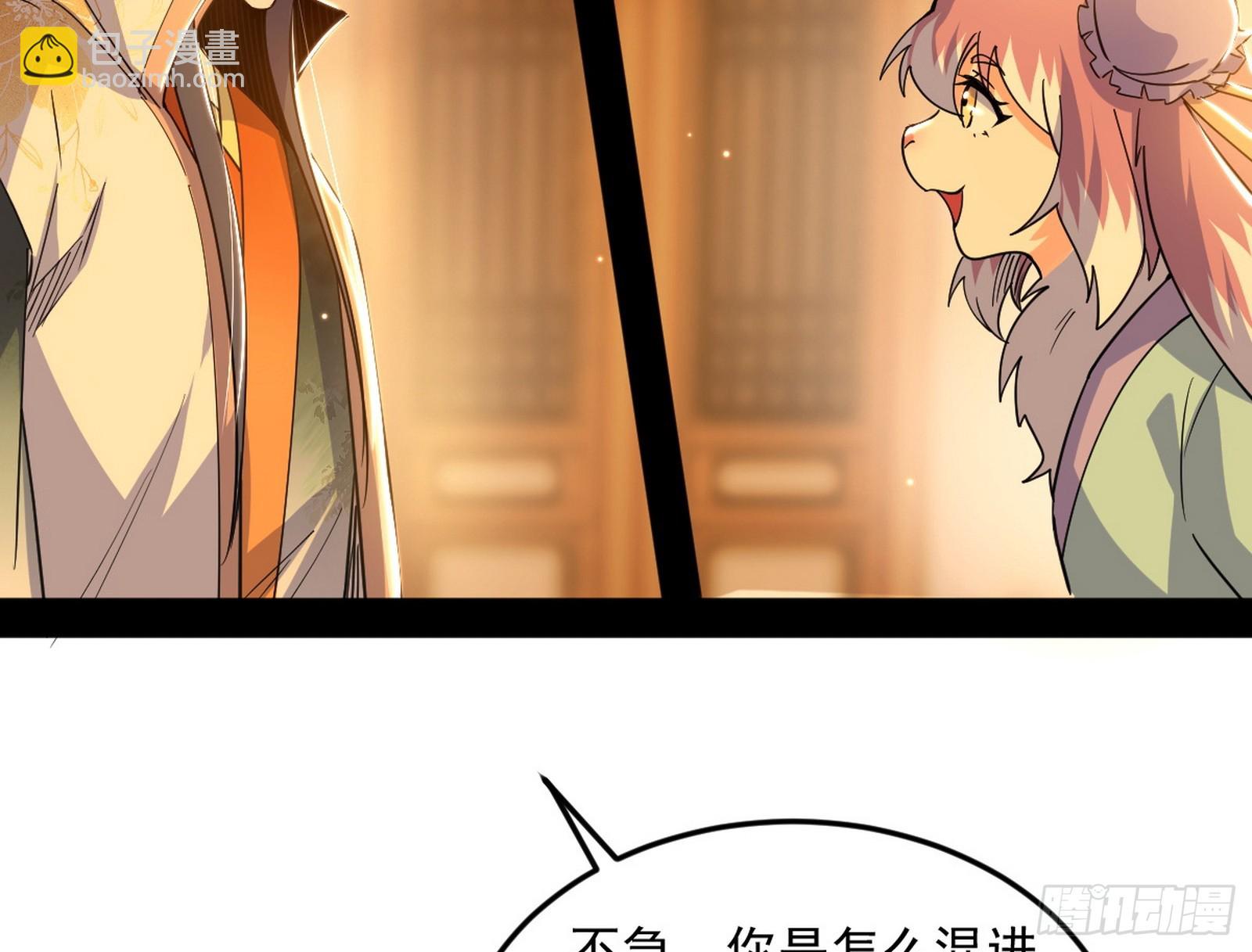 我爲邪帝 - 意楔與不約而同(3/4) - 1