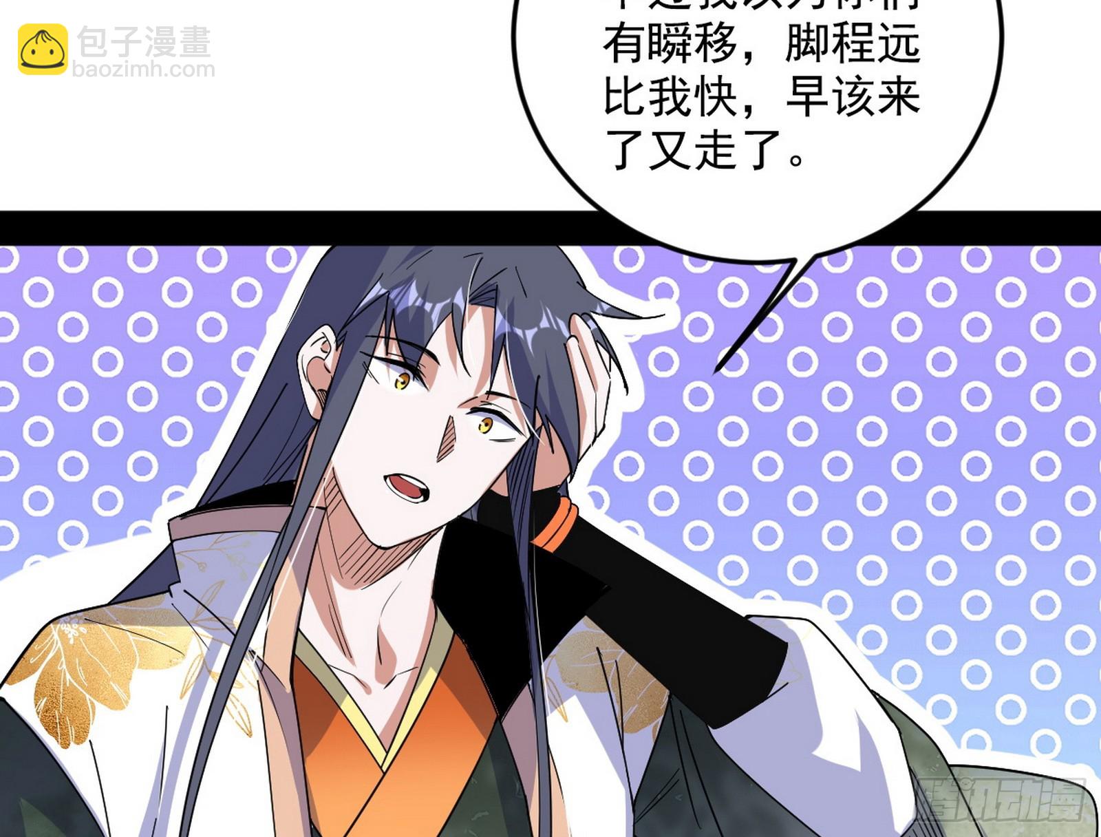 我爲邪帝 - 意楔與不約而同(3/4) - 6