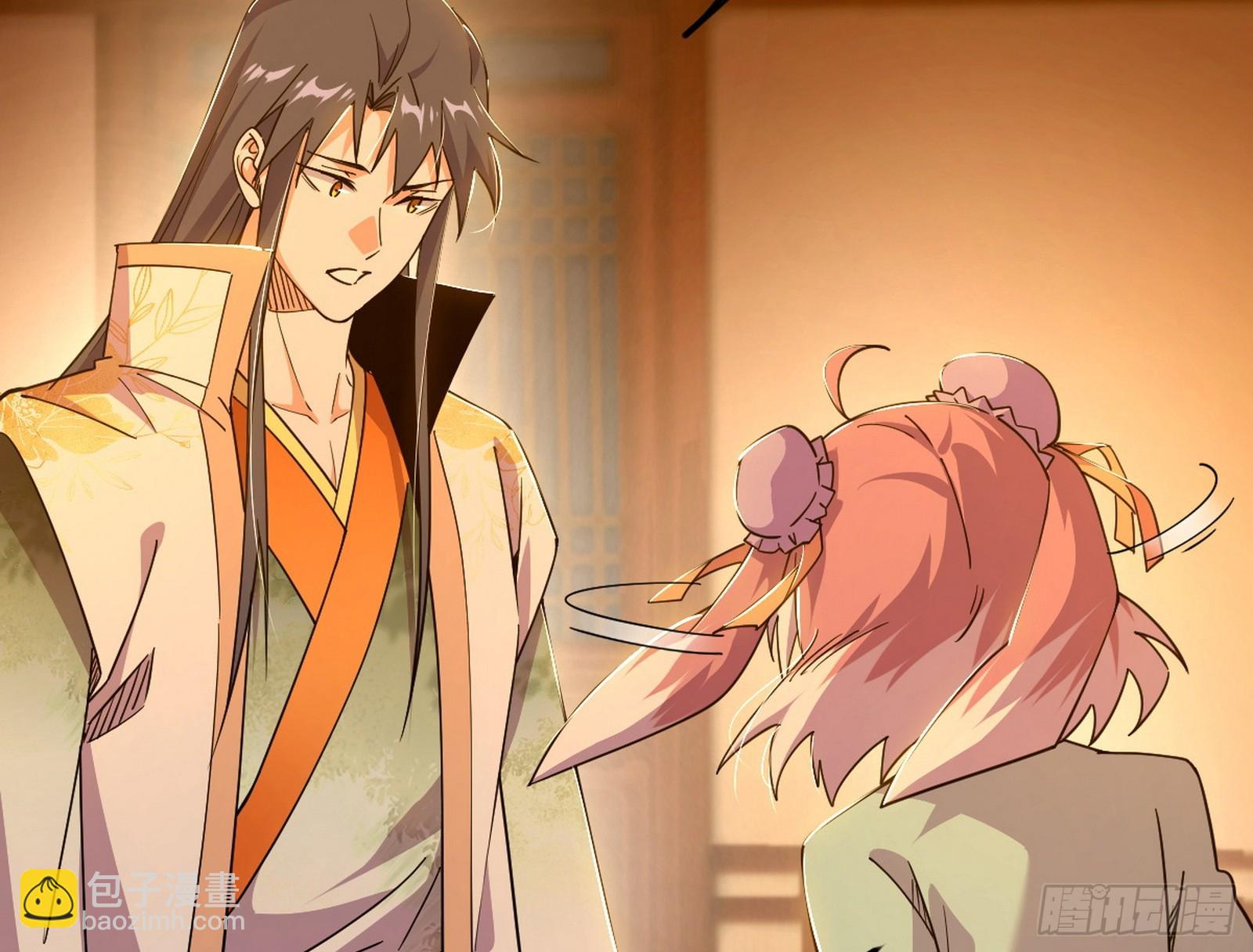 我爲邪帝 - 意楔與不約而同(3/4) - 1