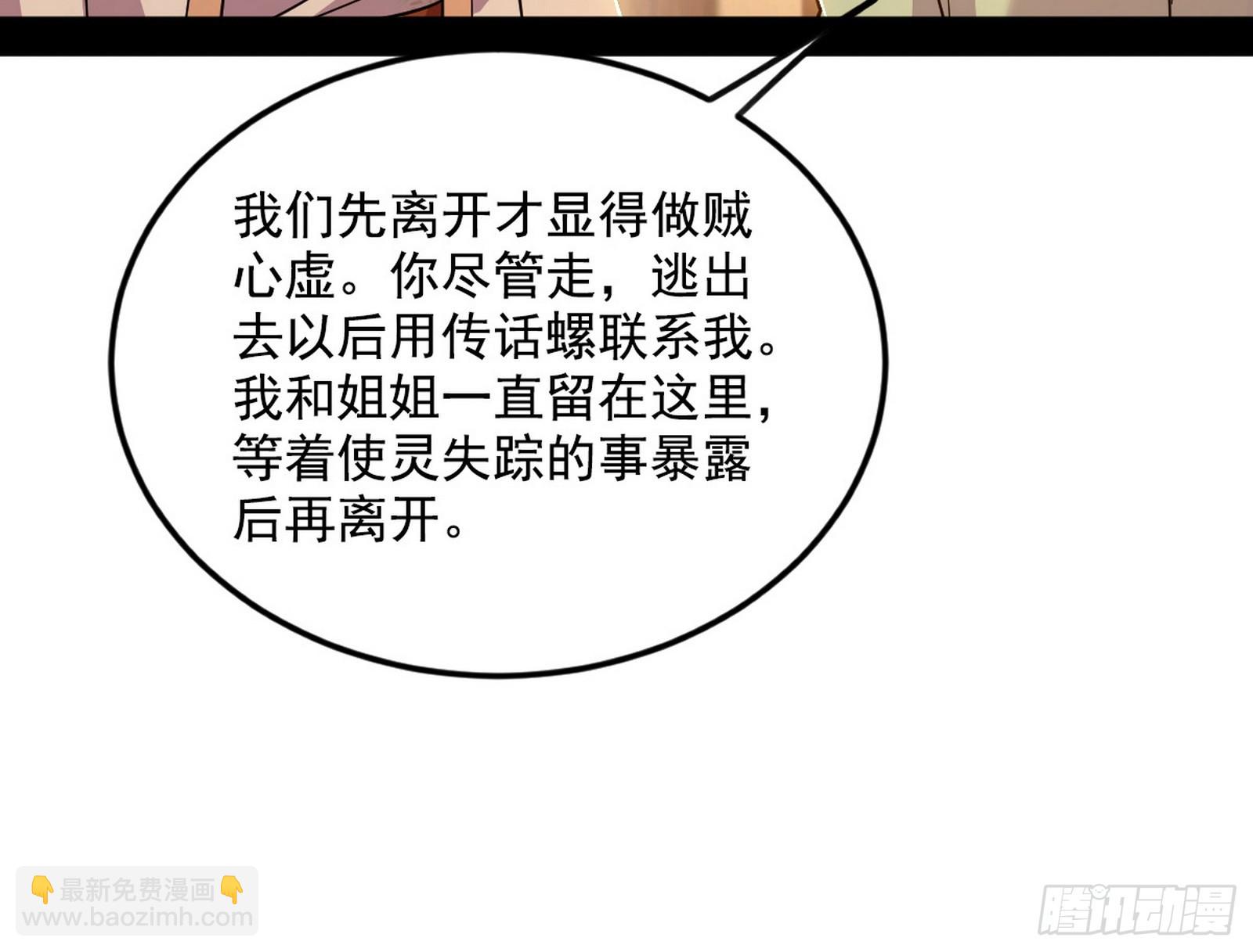 我爲邪帝 - 意楔與不約而同(3/4) - 2