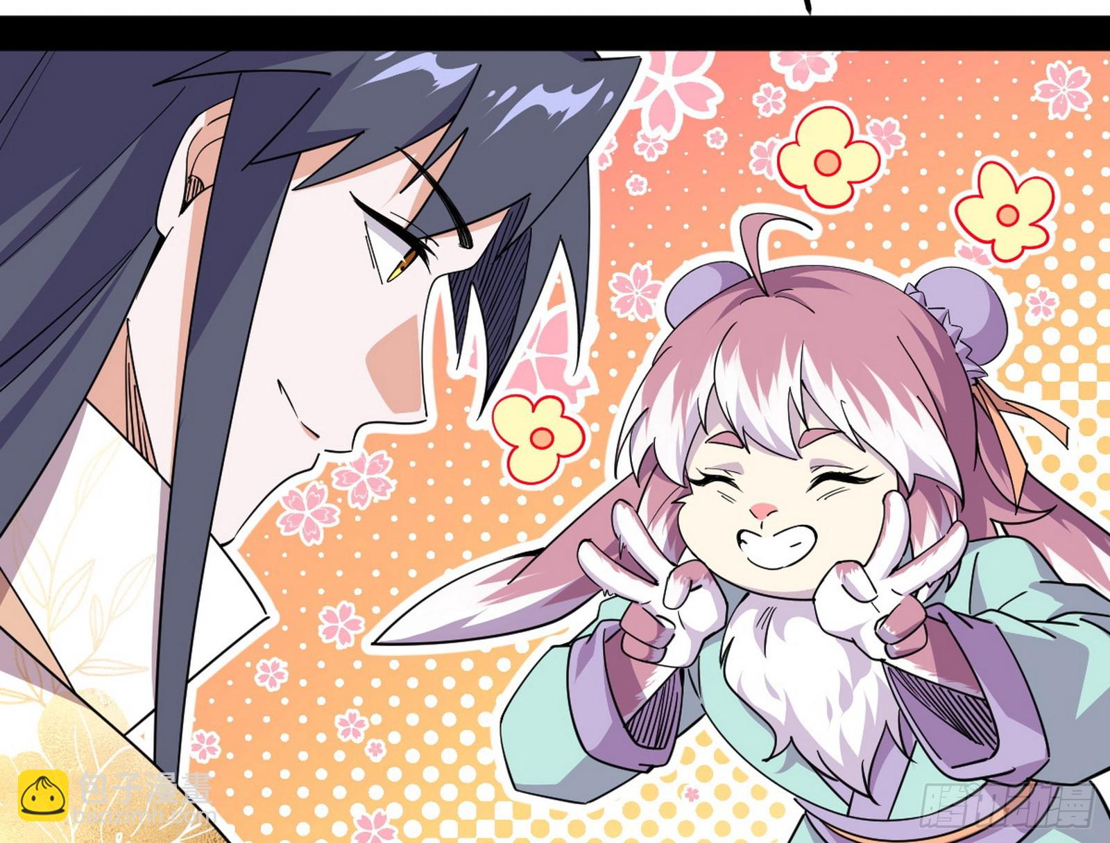 我爲邪帝 - 意楔與不約而同(3/4) - 4