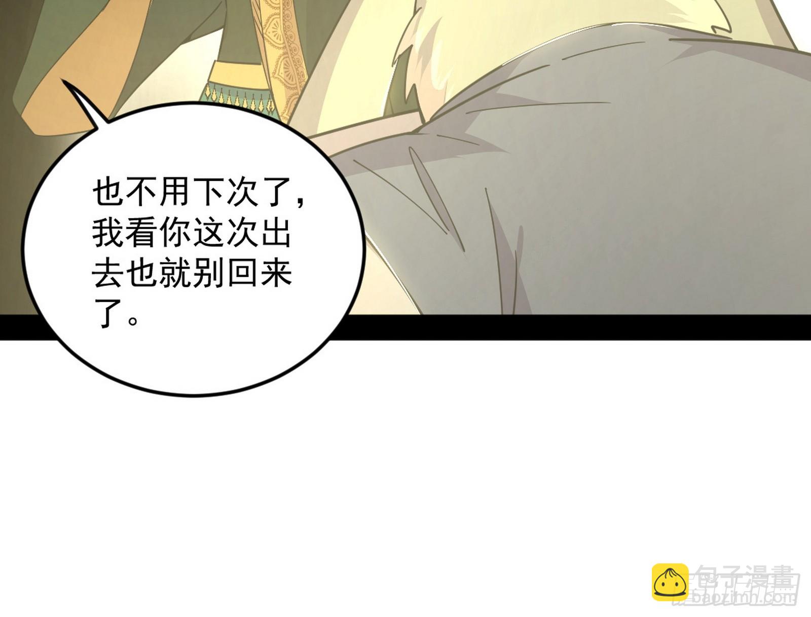 我爲邪帝 - 意楔與不約而同(3/4) - 3