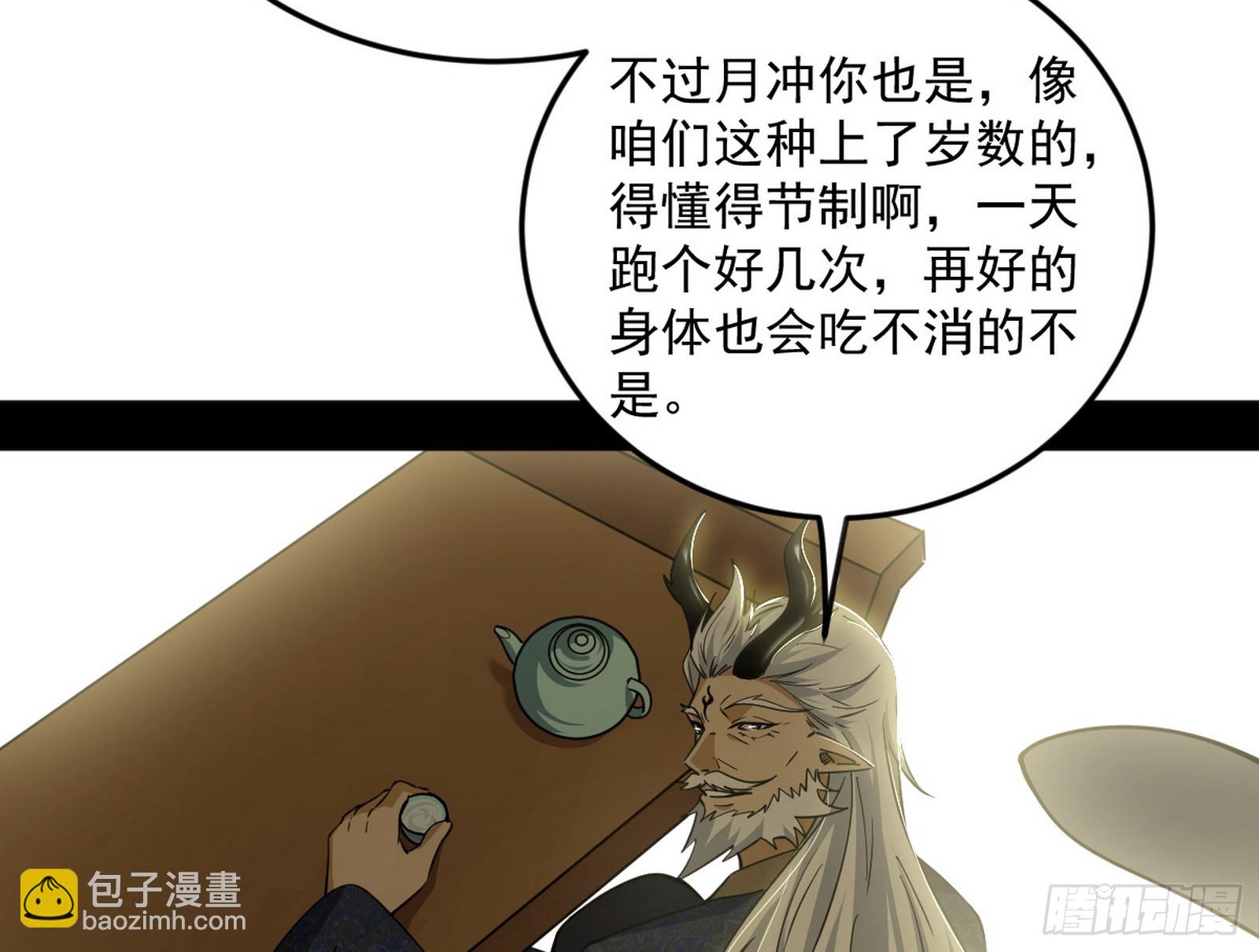 我爲邪帝 - 意楔與不約而同(3/4) - 5