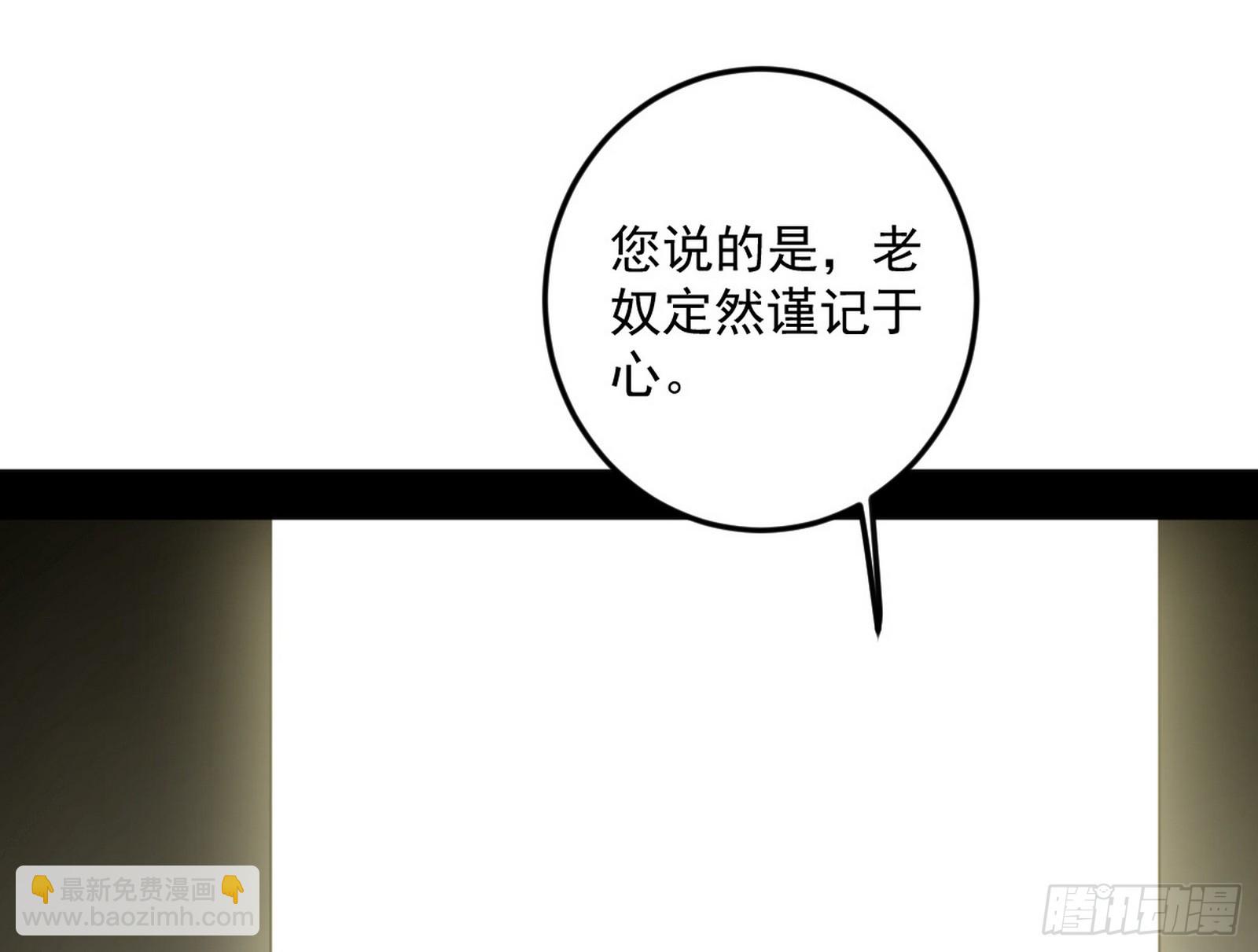 我爲邪帝 - 意楔與不約而同(3/4) - 7