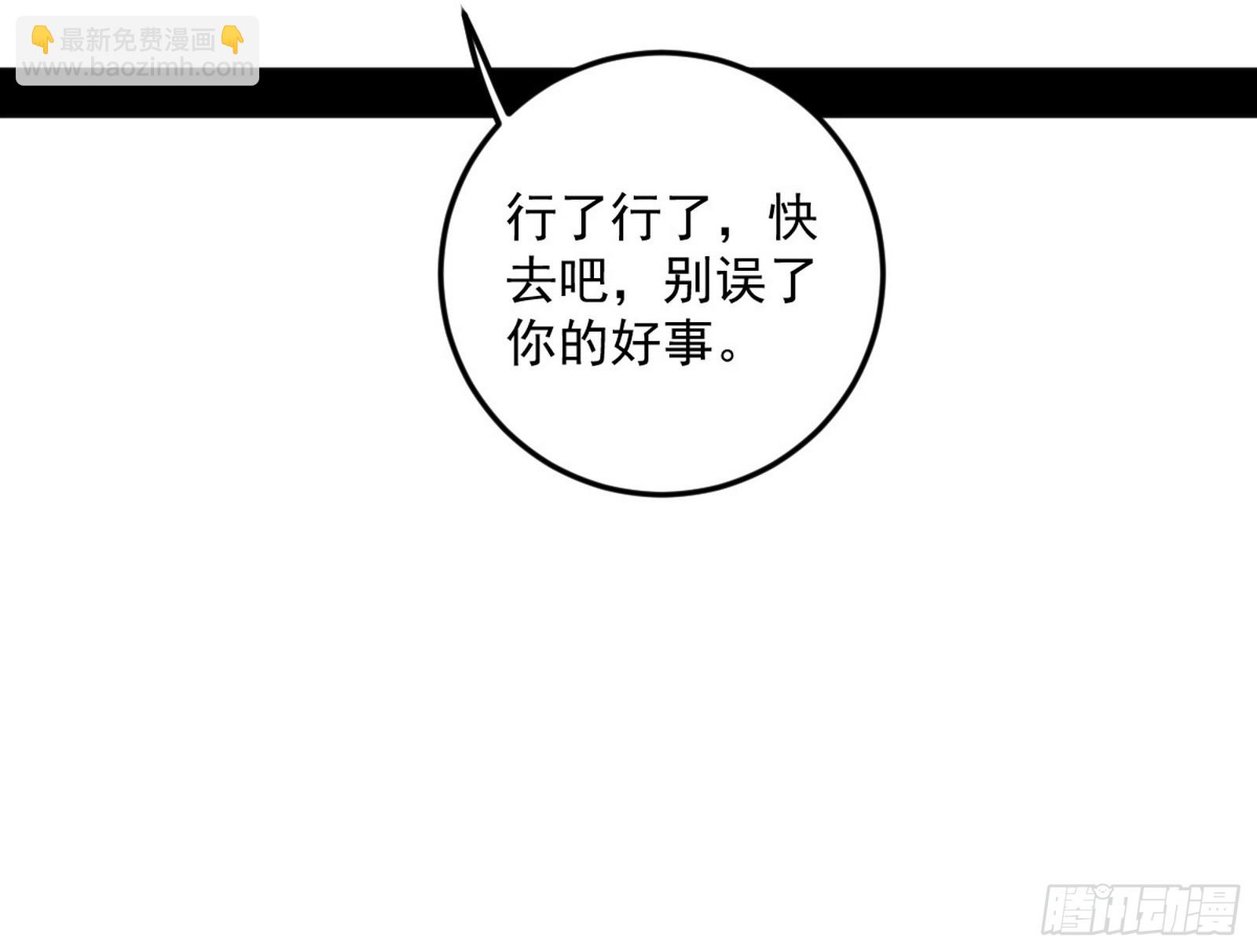 我爲邪帝 - 意楔與不約而同(3/4) - 1