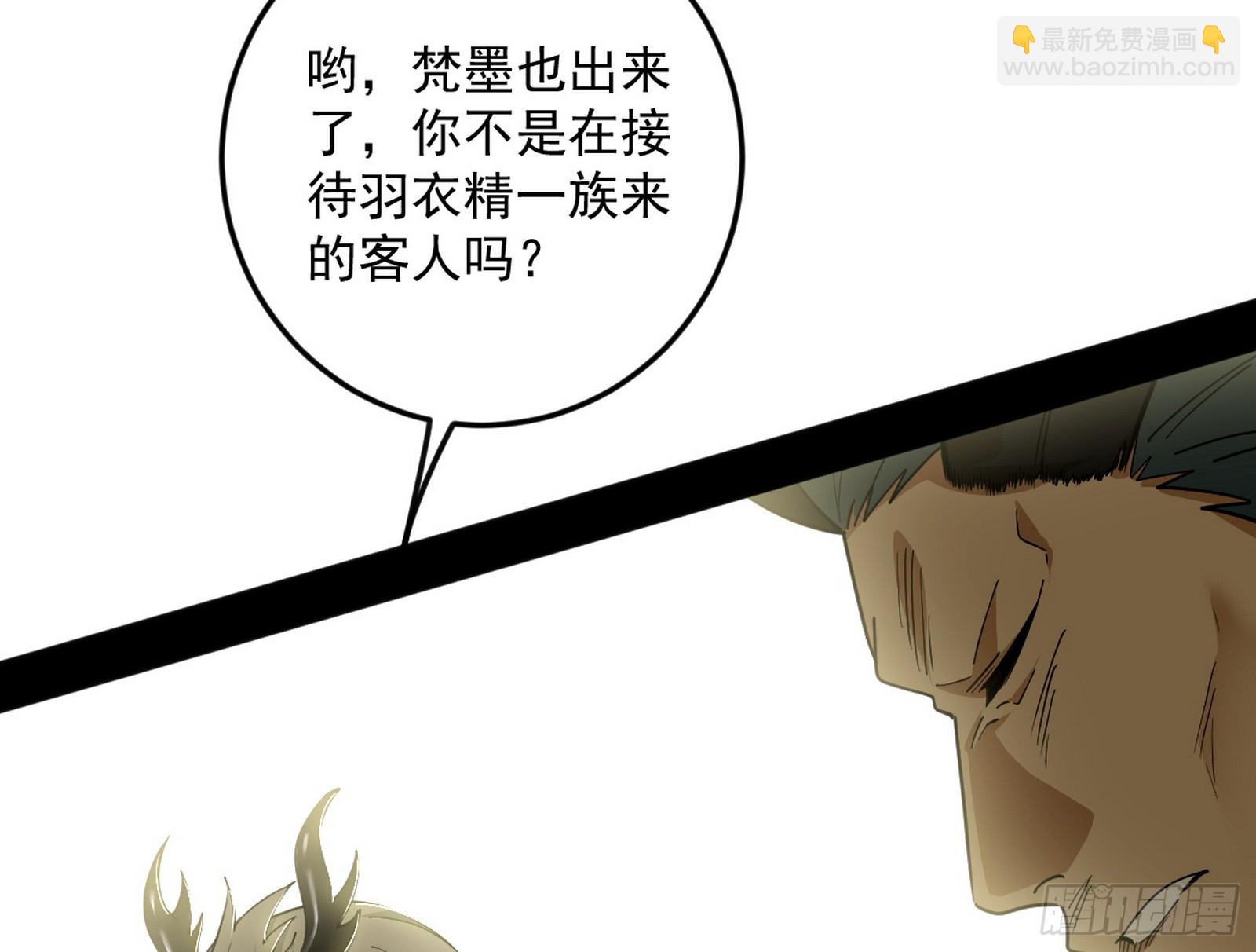 我爲邪帝 - 意楔與不約而同(3/4) - 5