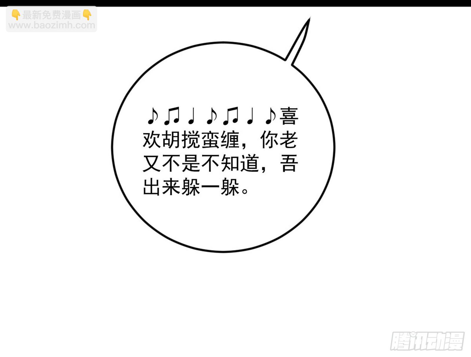 我爲邪帝 - 意楔與不約而同(4/4) - 1