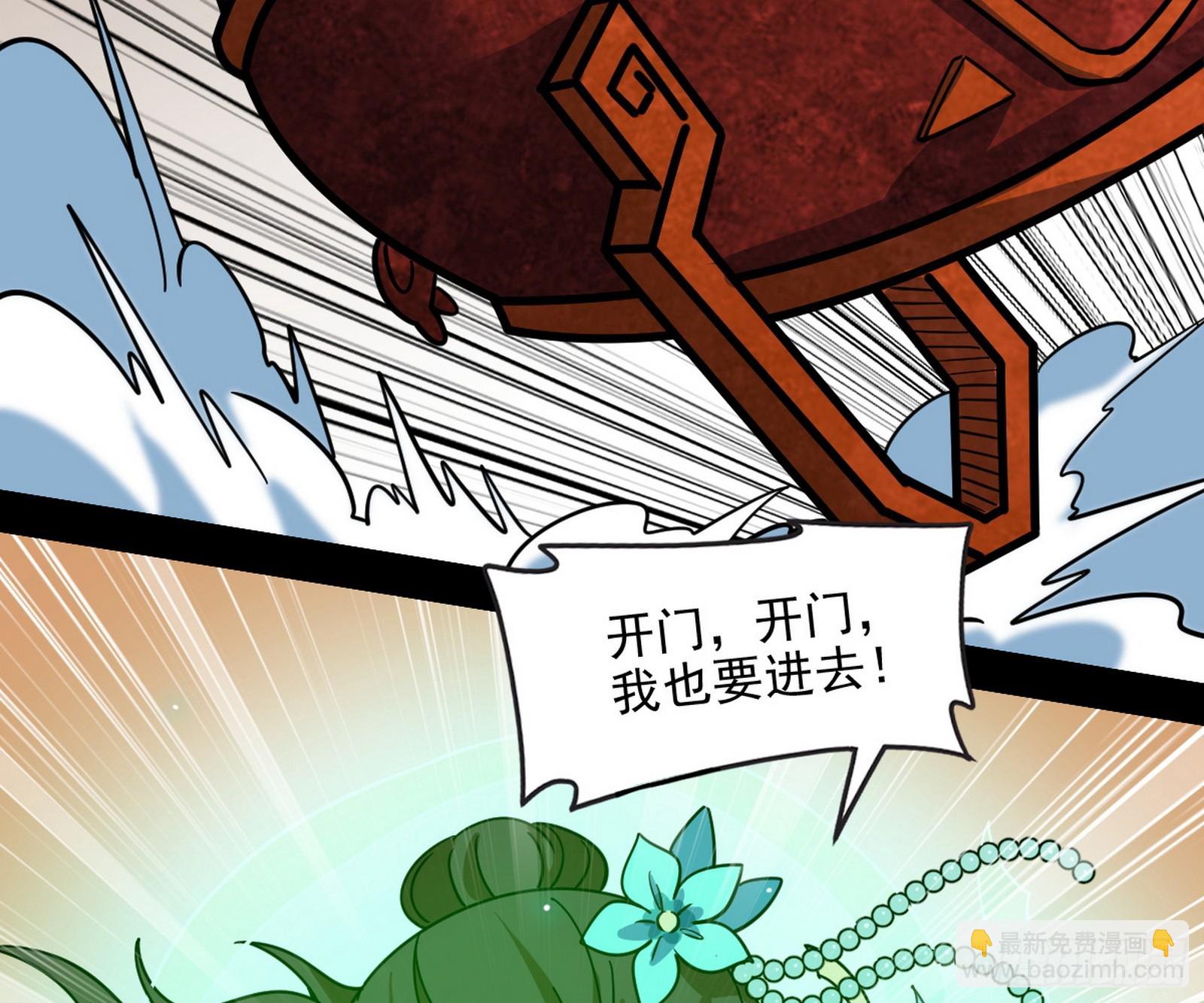 我爲邪帝 - 意楔與不約而同(1/4) - 3