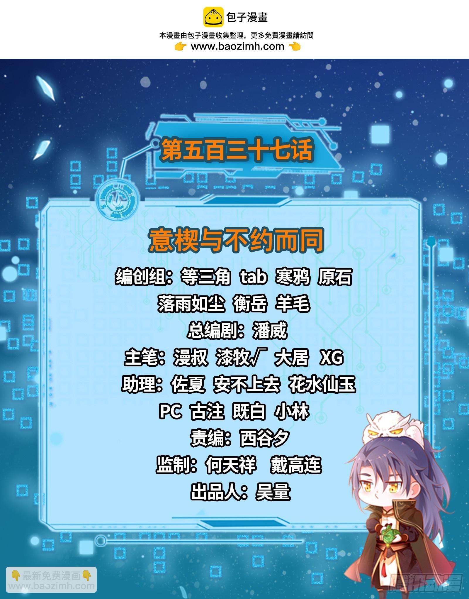 我爲邪帝 - 意楔與不約而同(1/4) - 2