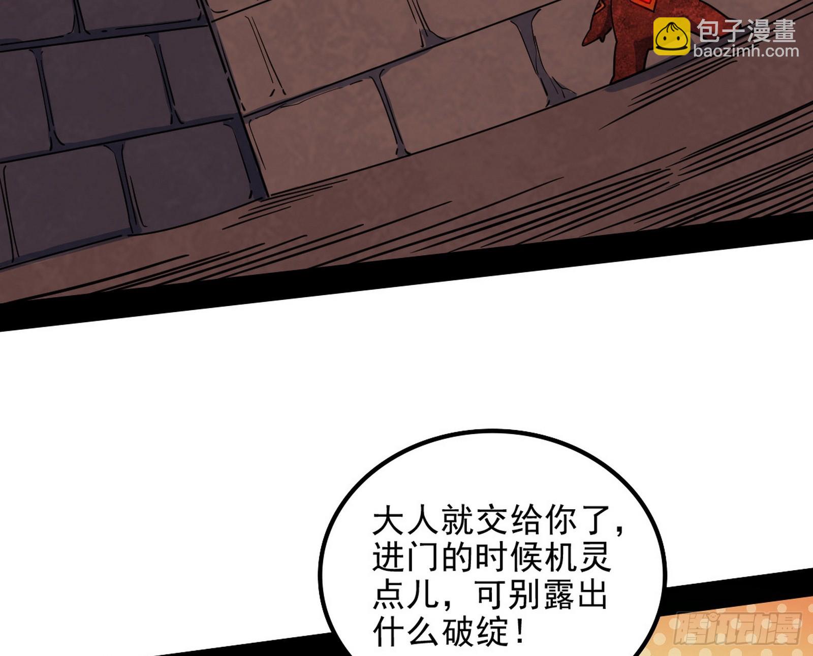 我爲邪帝 - 意楔與不約而同(1/4) - 4