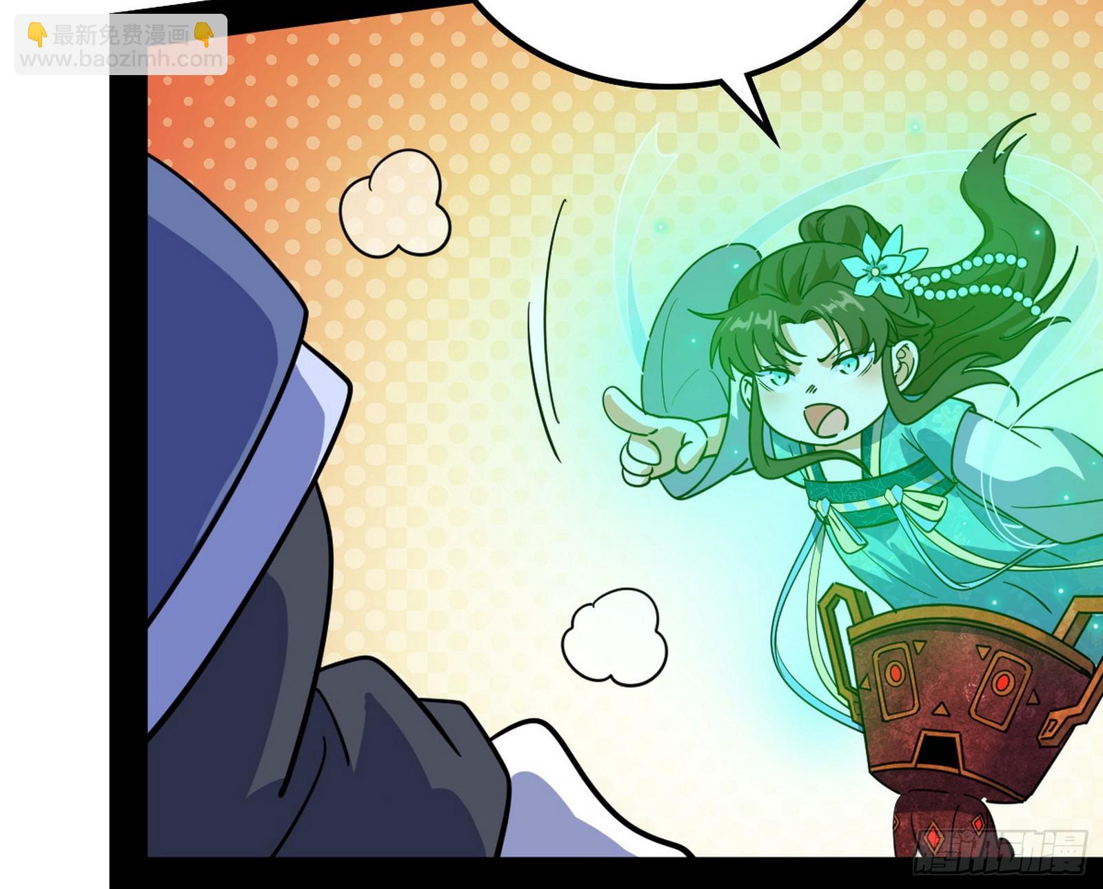 我爲邪帝 - 意楔與不約而同(1/4) - 5