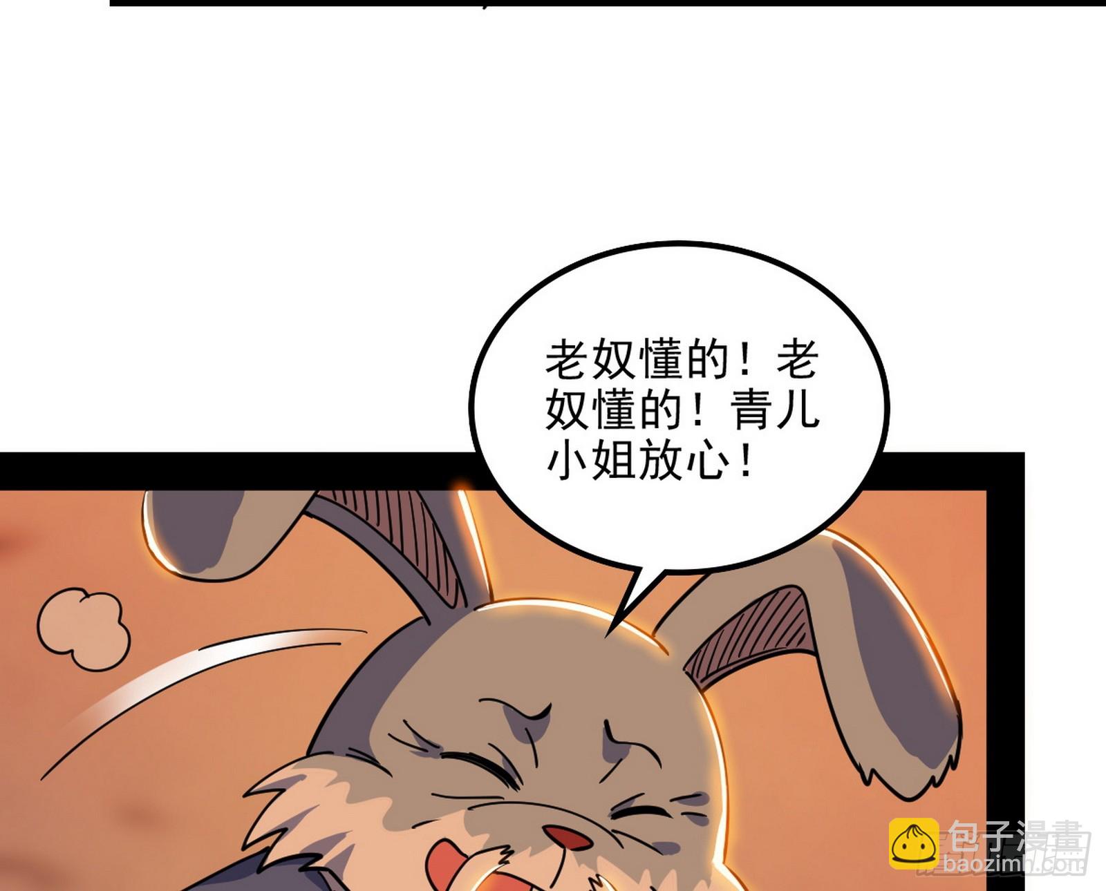 我爲邪帝 - 意楔與不約而同(1/4) - 6