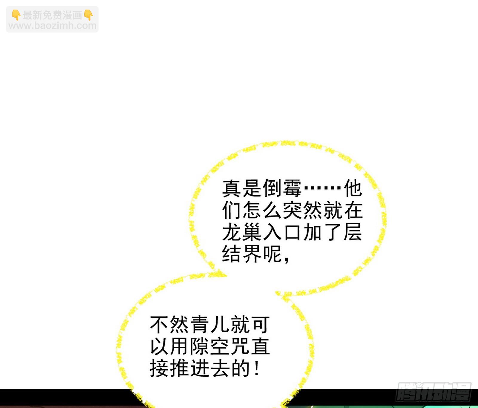 我爲邪帝 - 意楔與不約而同(1/4) - 8