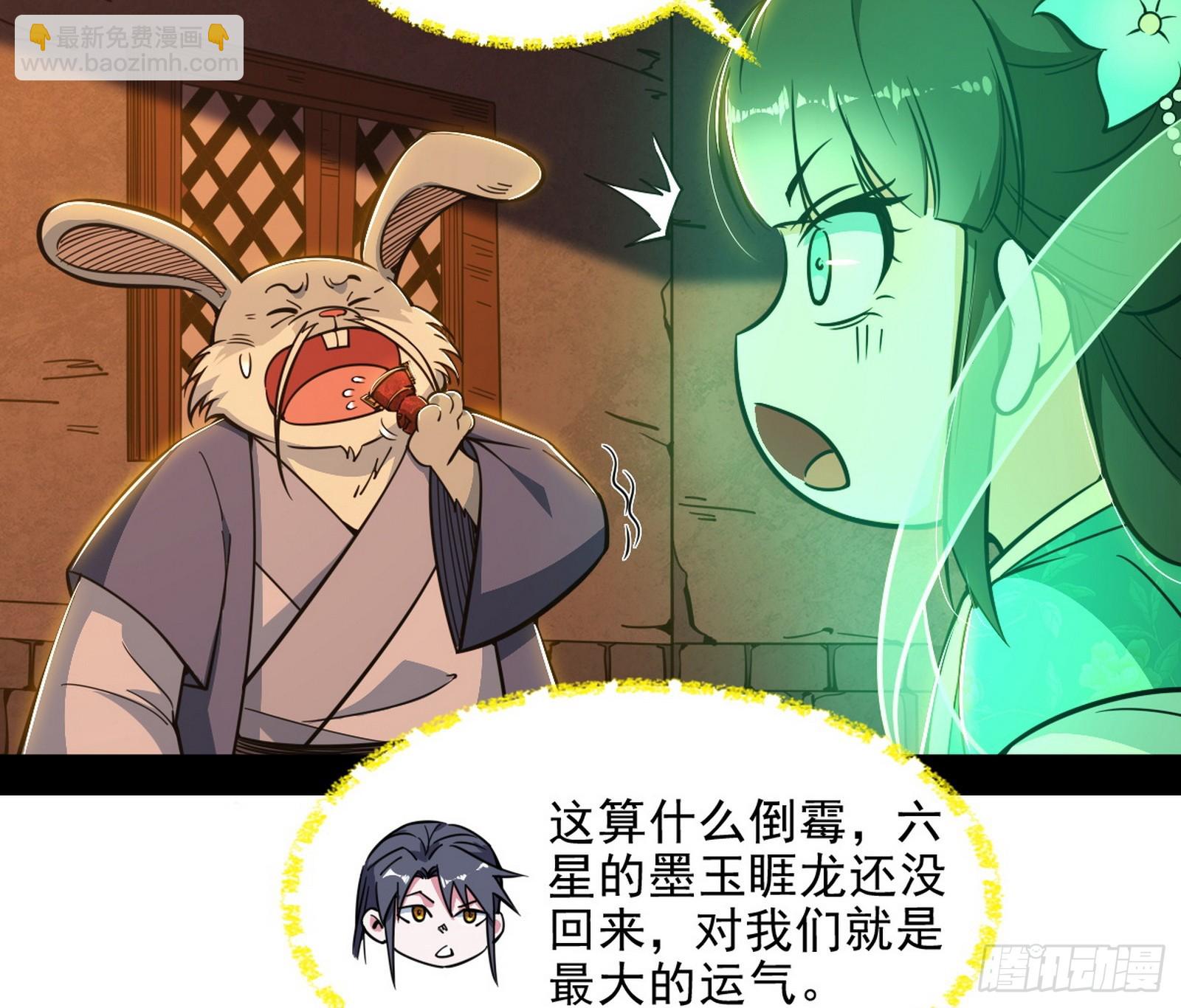 我爲邪帝 - 意楔與不約而同(1/4) - 1