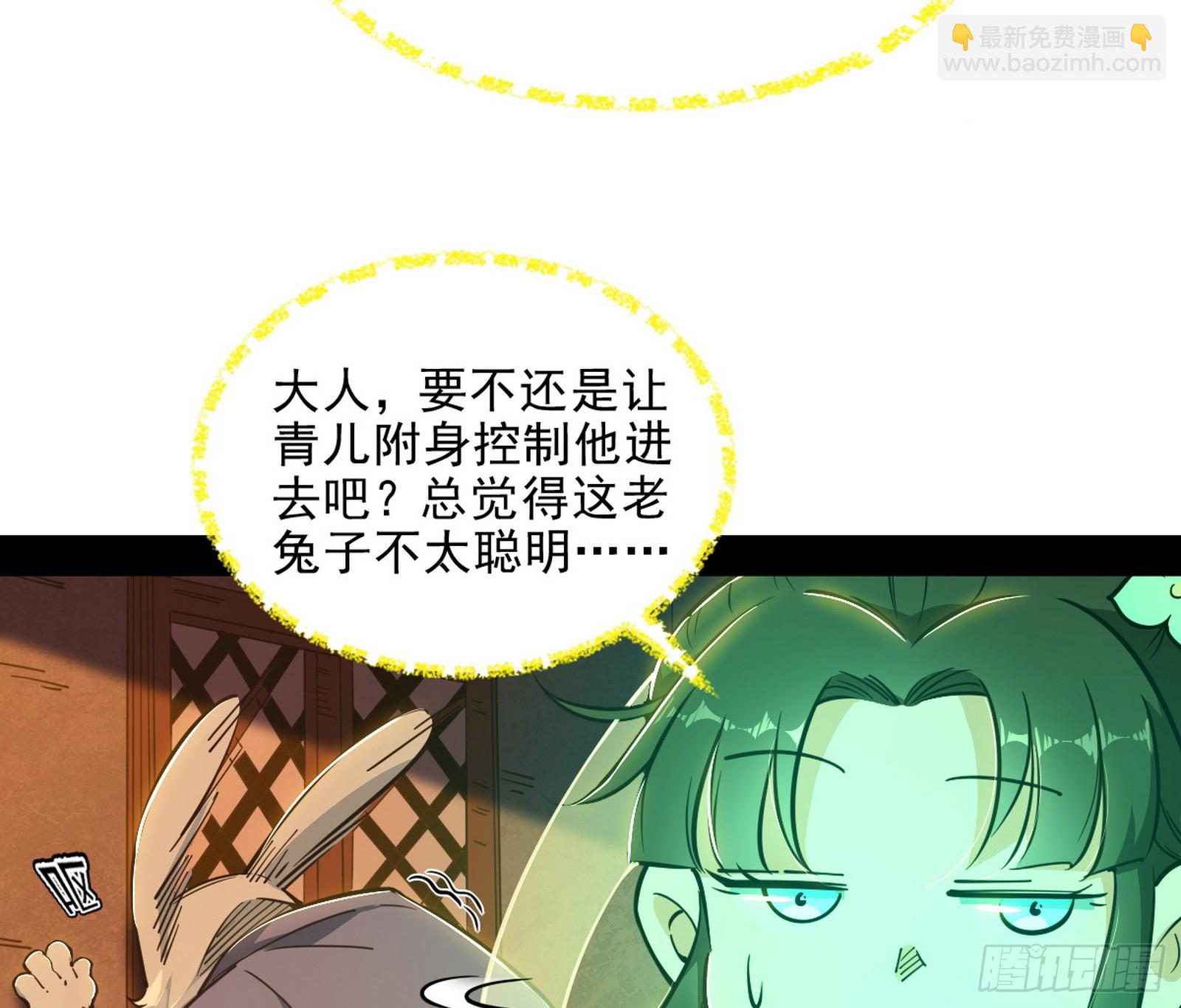 我爲邪帝 - 意楔與不約而同(1/4) - 2