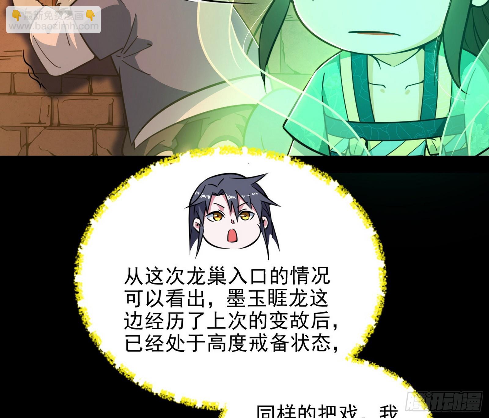 我爲邪帝 - 意楔與不約而同(1/4) - 3