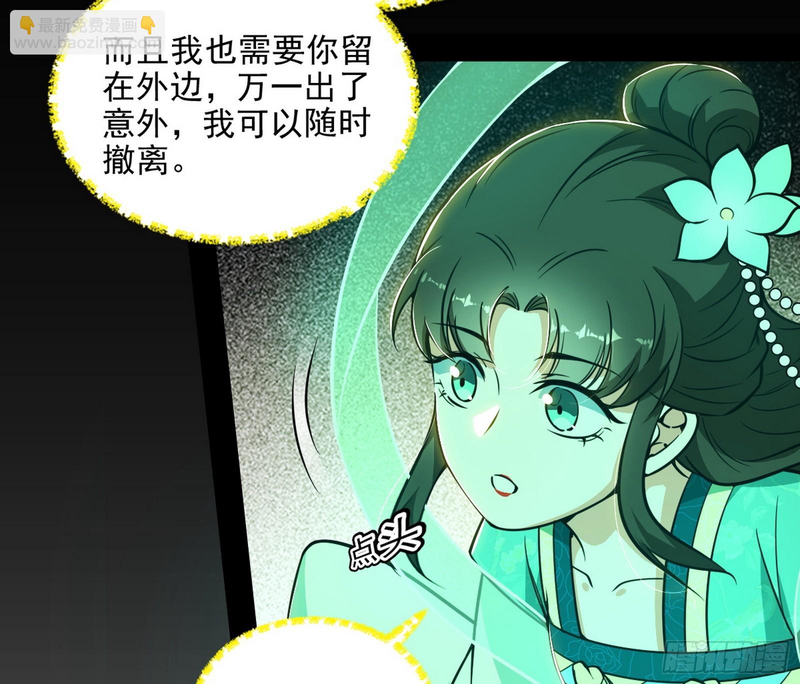 我爲邪帝 - 意楔與不約而同(1/4) - 5