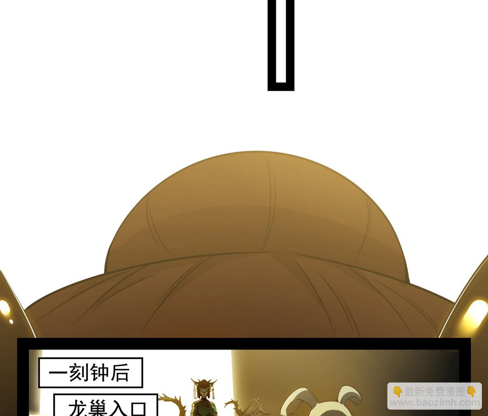 我爲邪帝 - 意楔與不約而同(1/4) - 8