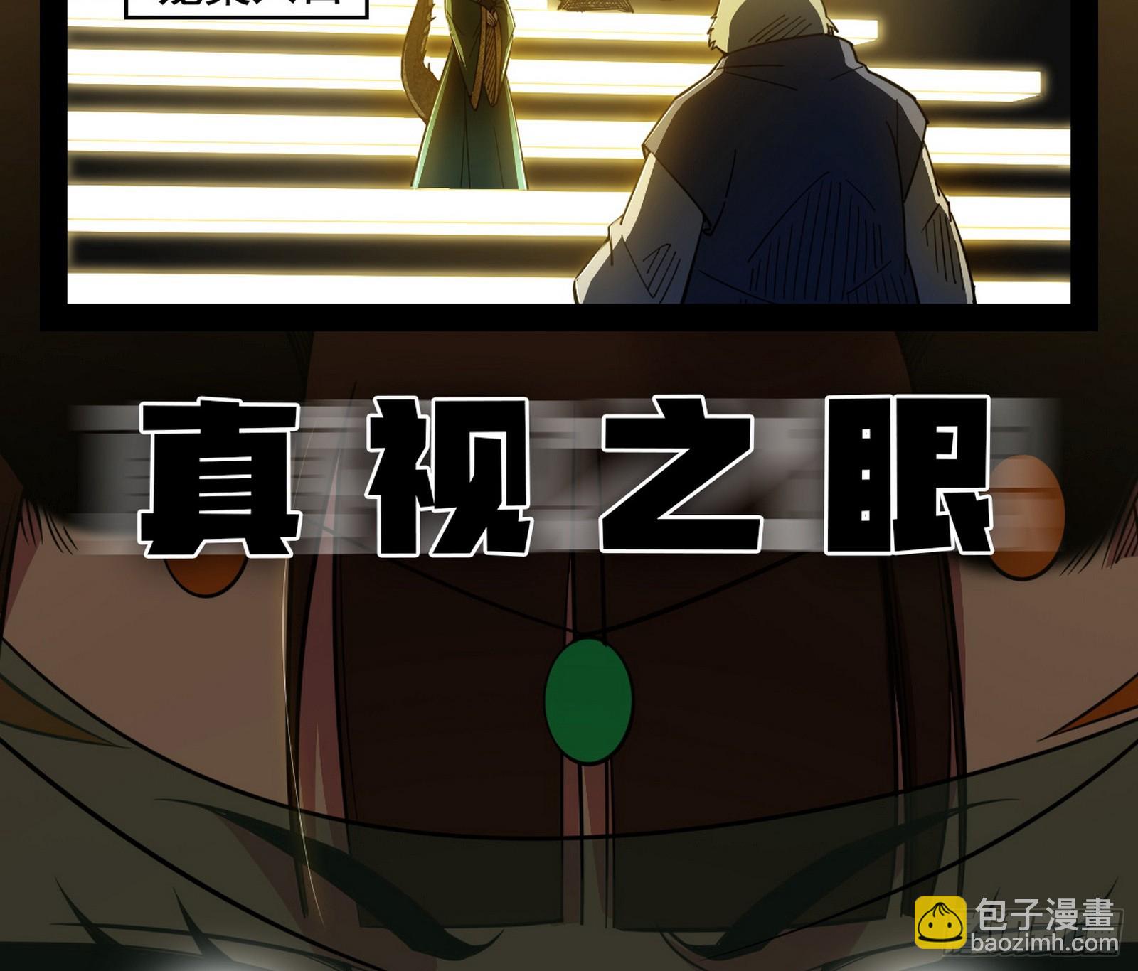 我爲邪帝 - 意楔與不約而同(1/4) - 1