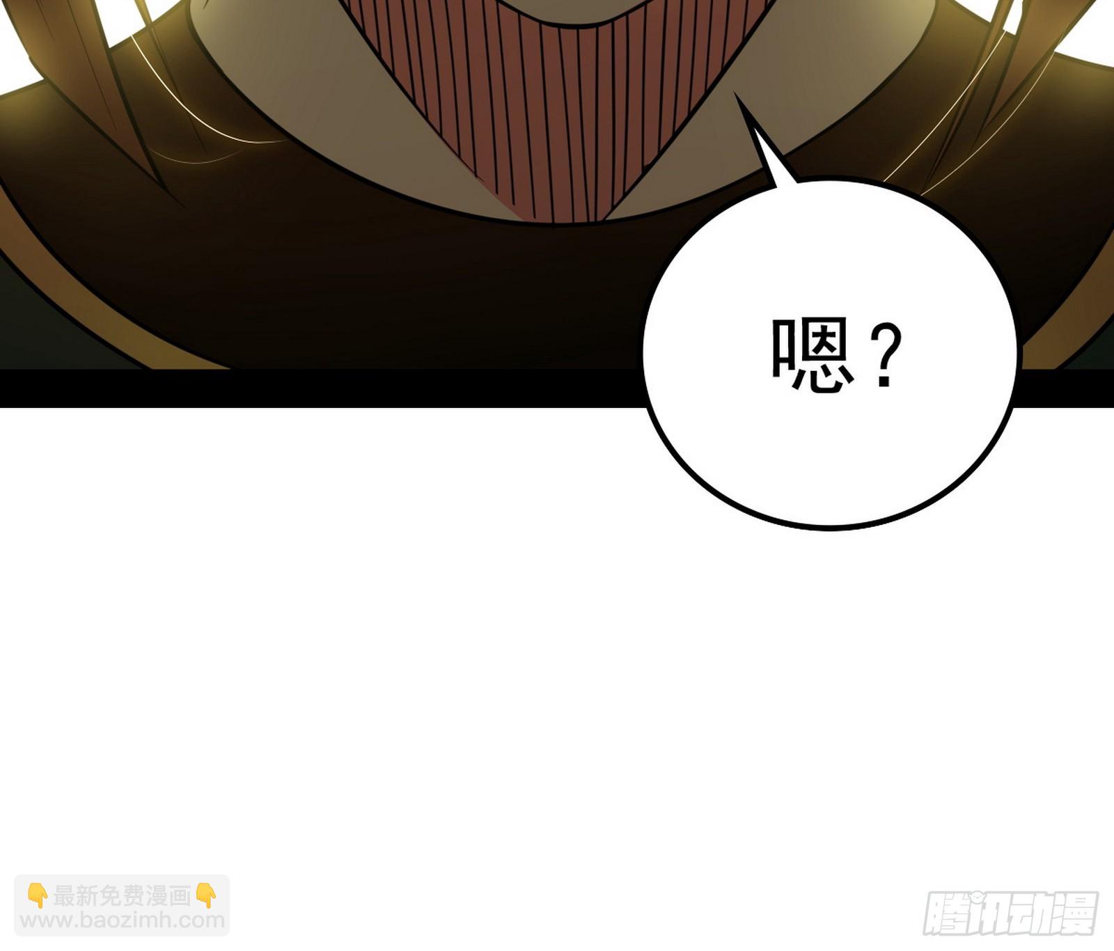 我爲邪帝 - 意楔與不約而同(1/4) - 3