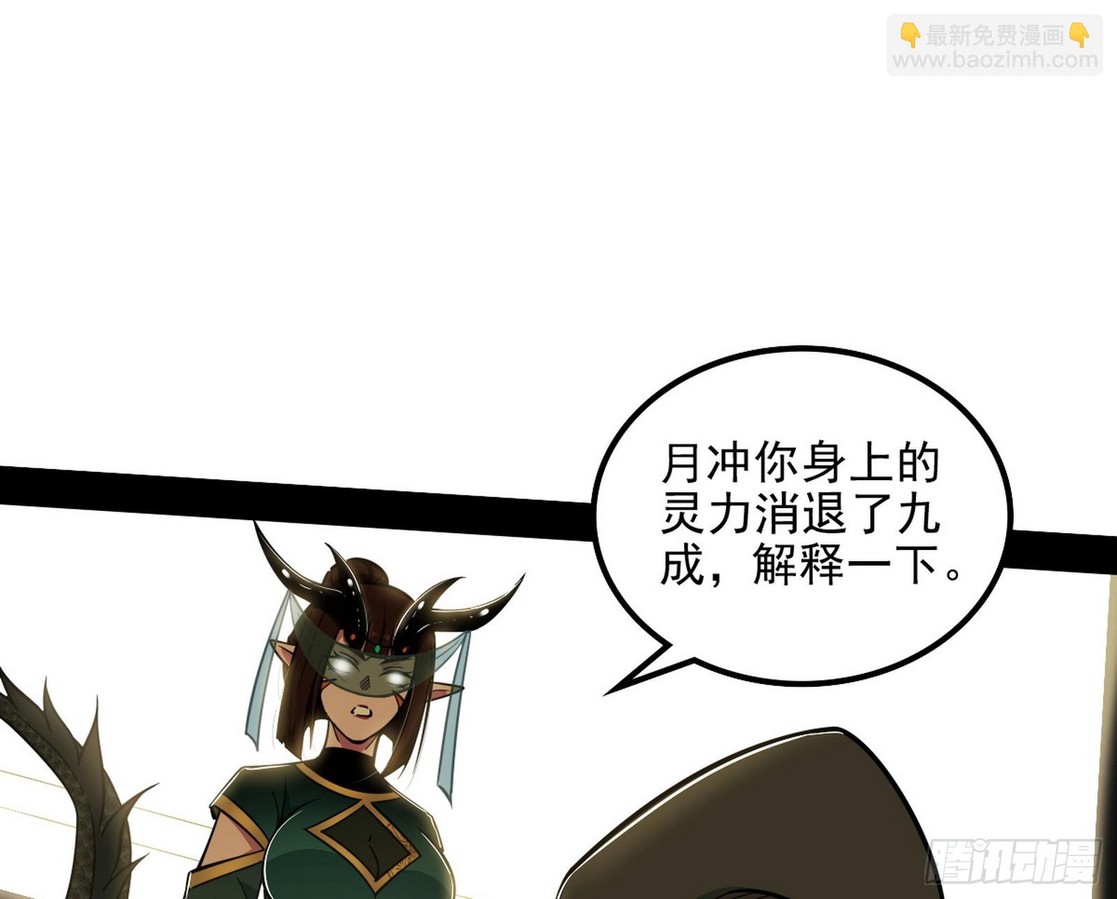 我爲邪帝 - 意楔與不約而同(1/4) - 4