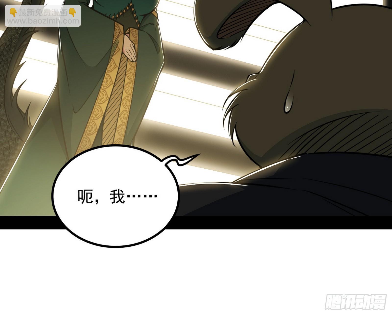 我爲邪帝 - 意楔與不約而同(1/4) - 5