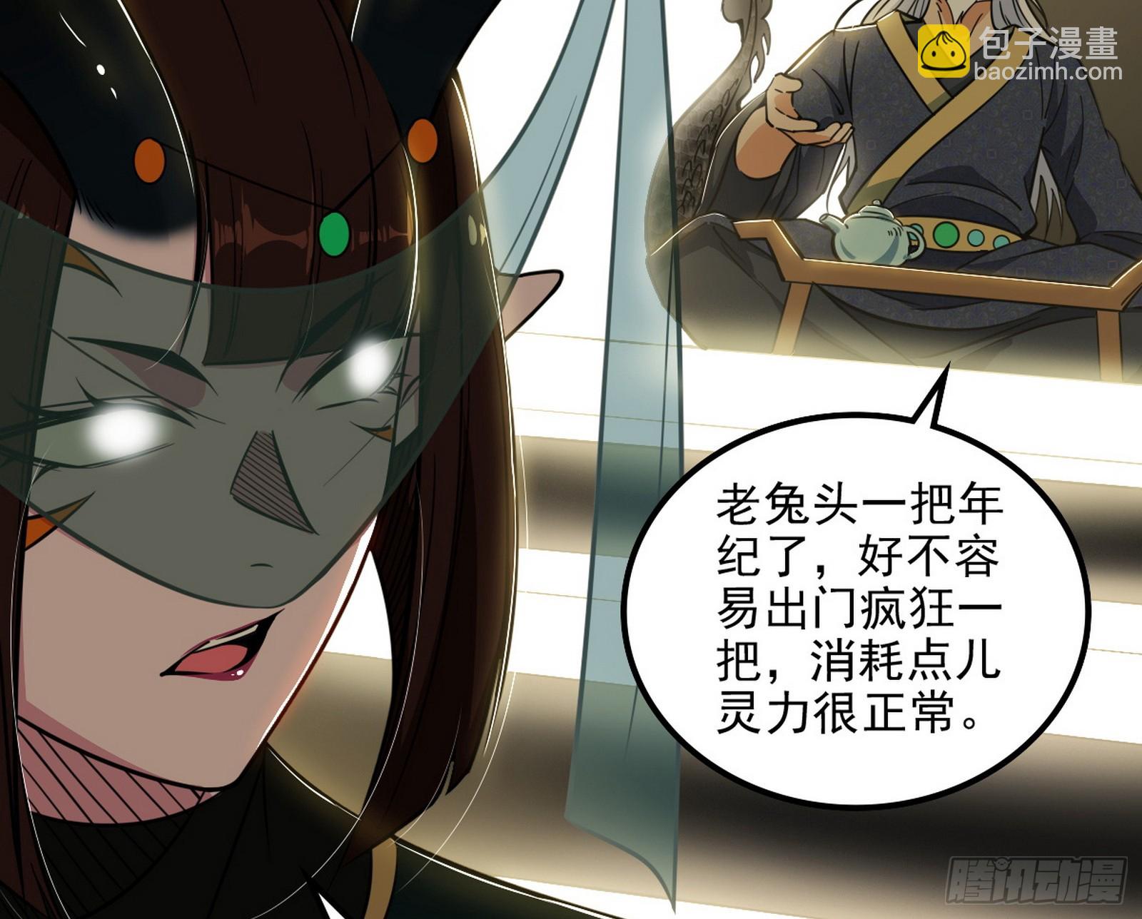 我爲邪帝 - 意楔與不約而同(1/4) - 7